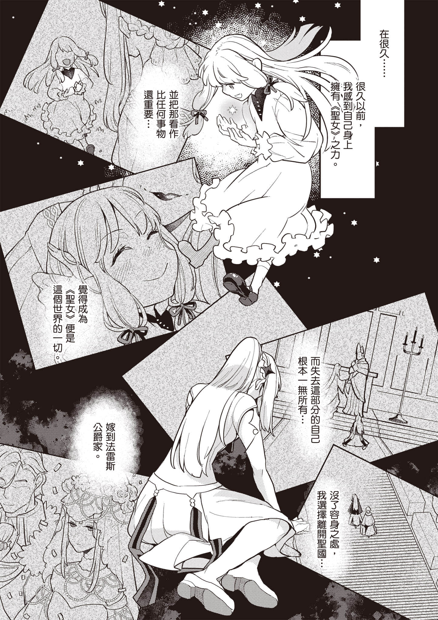 第 3 卷 第 7 页