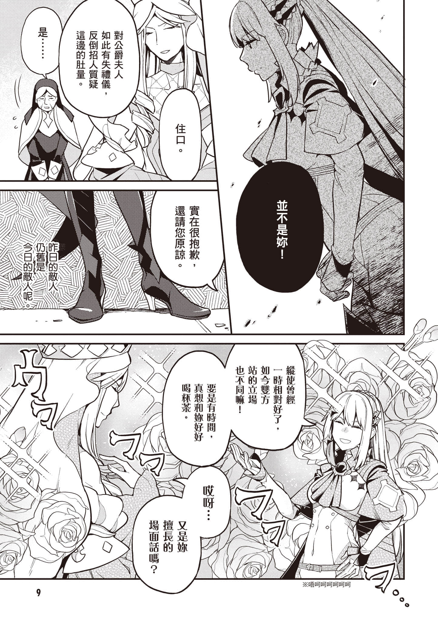 第 3 卷 第 10 页