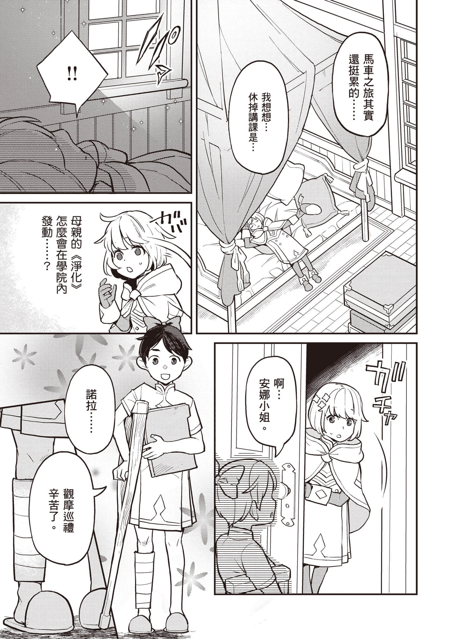 第 3 卷 第 12 页