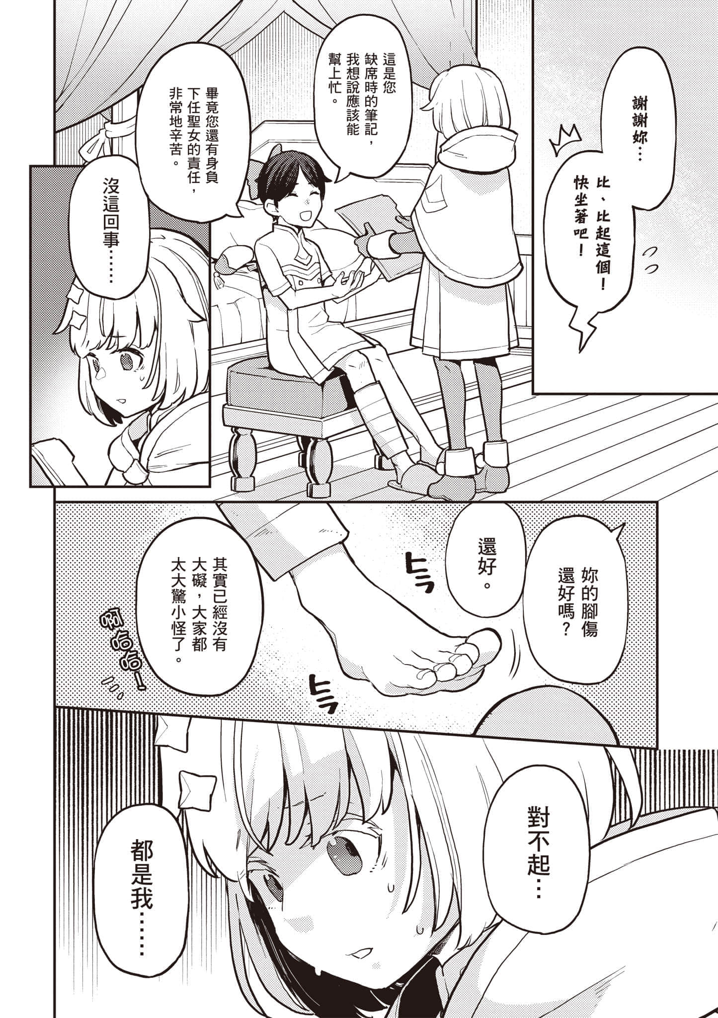 第 3 卷 第 13 页