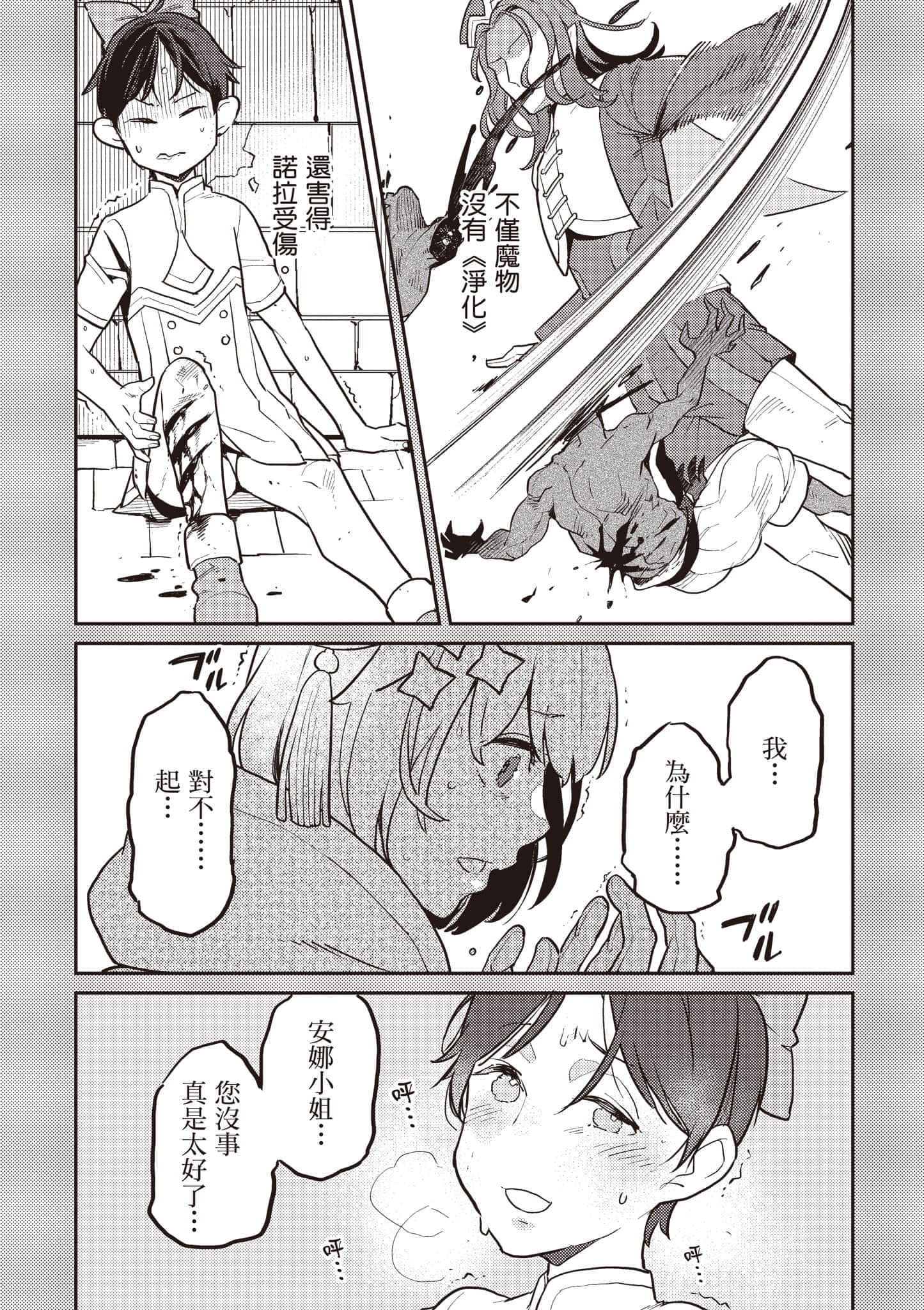 第 3 卷 第 18 页