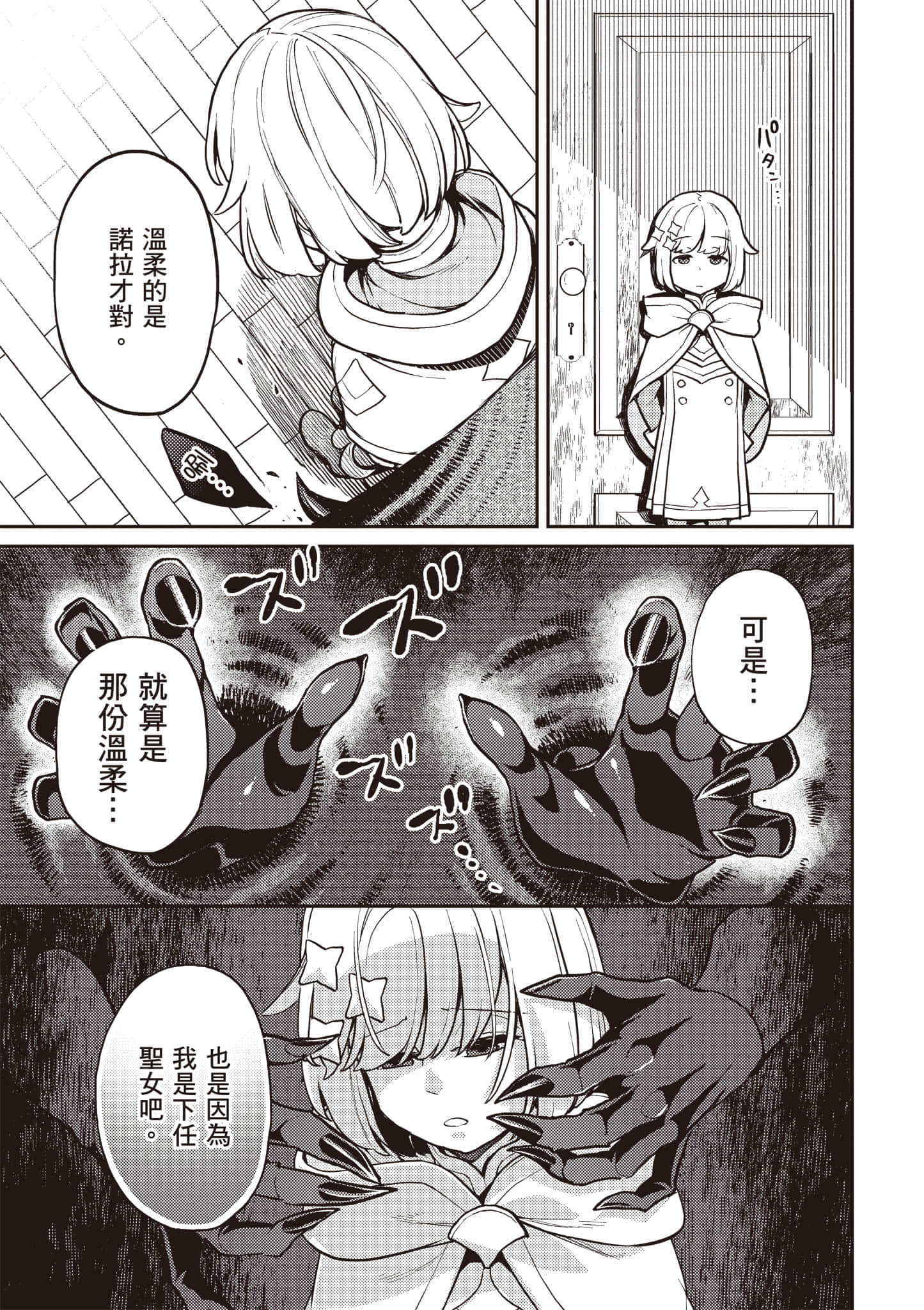 第 3 卷 第 20 页