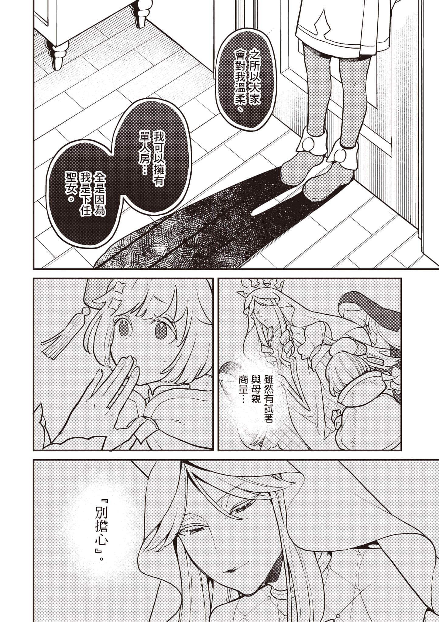 第 3 卷 第 21 页