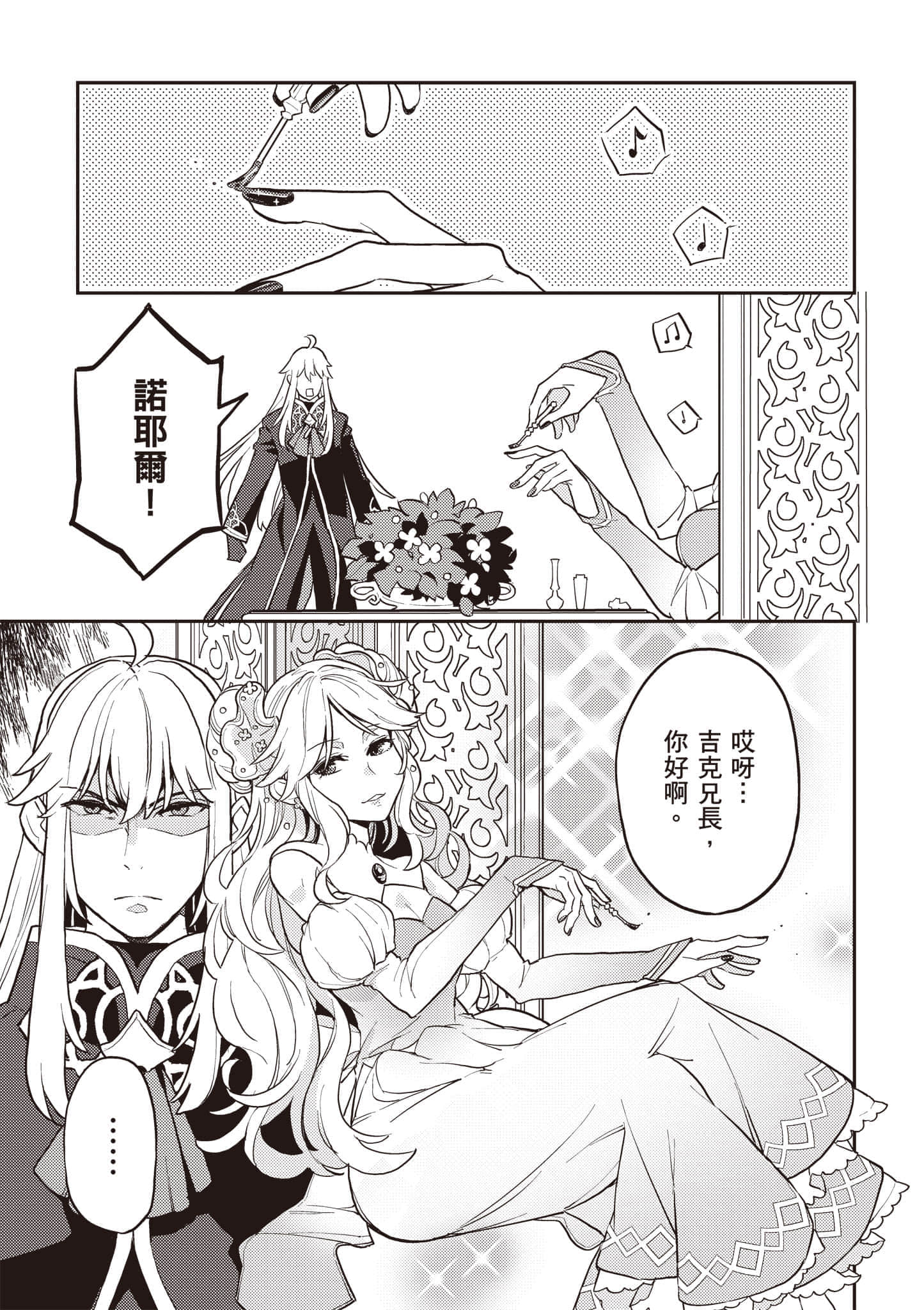 第 3 卷 第 36 页