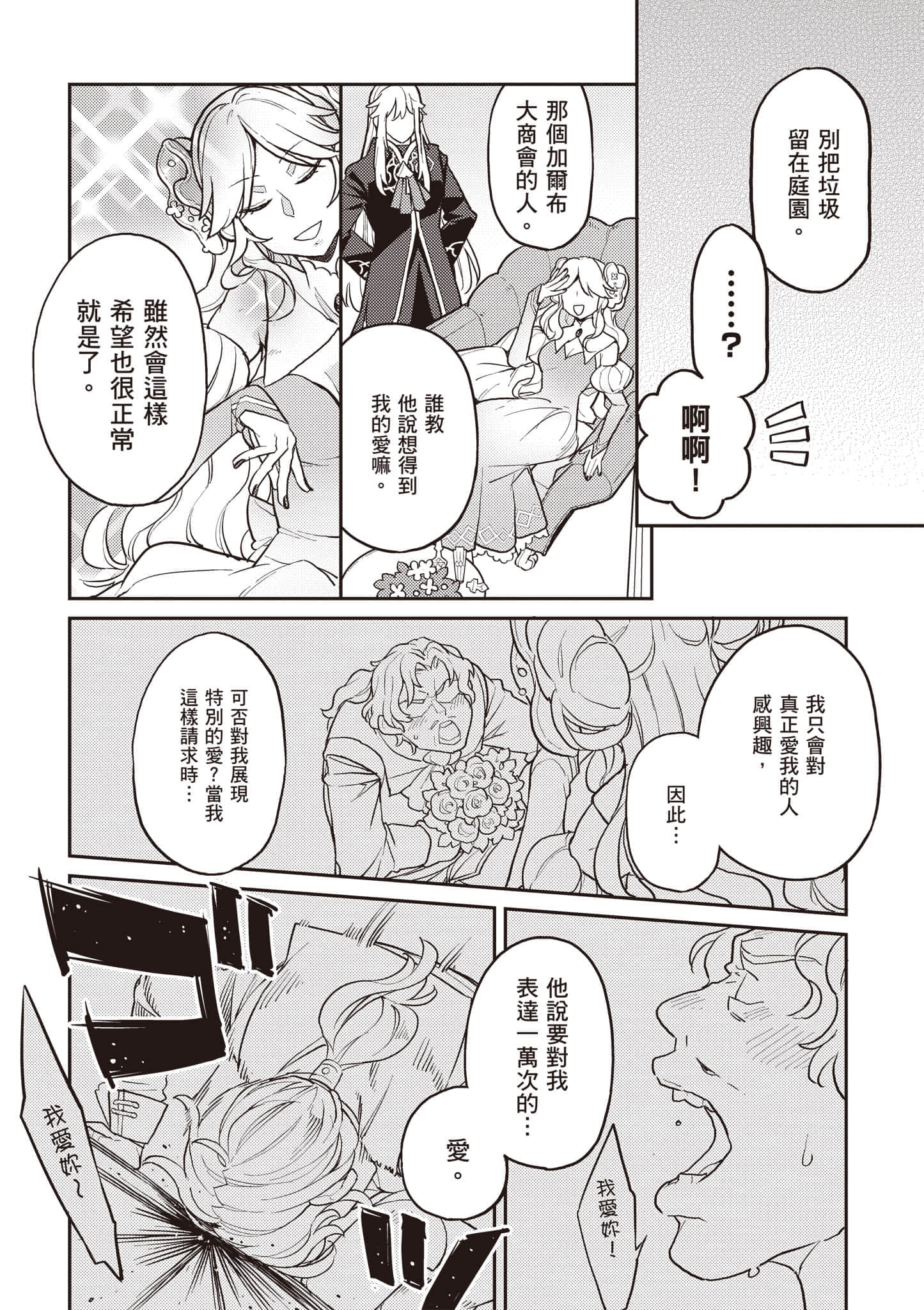 第 3 卷 第 37 页