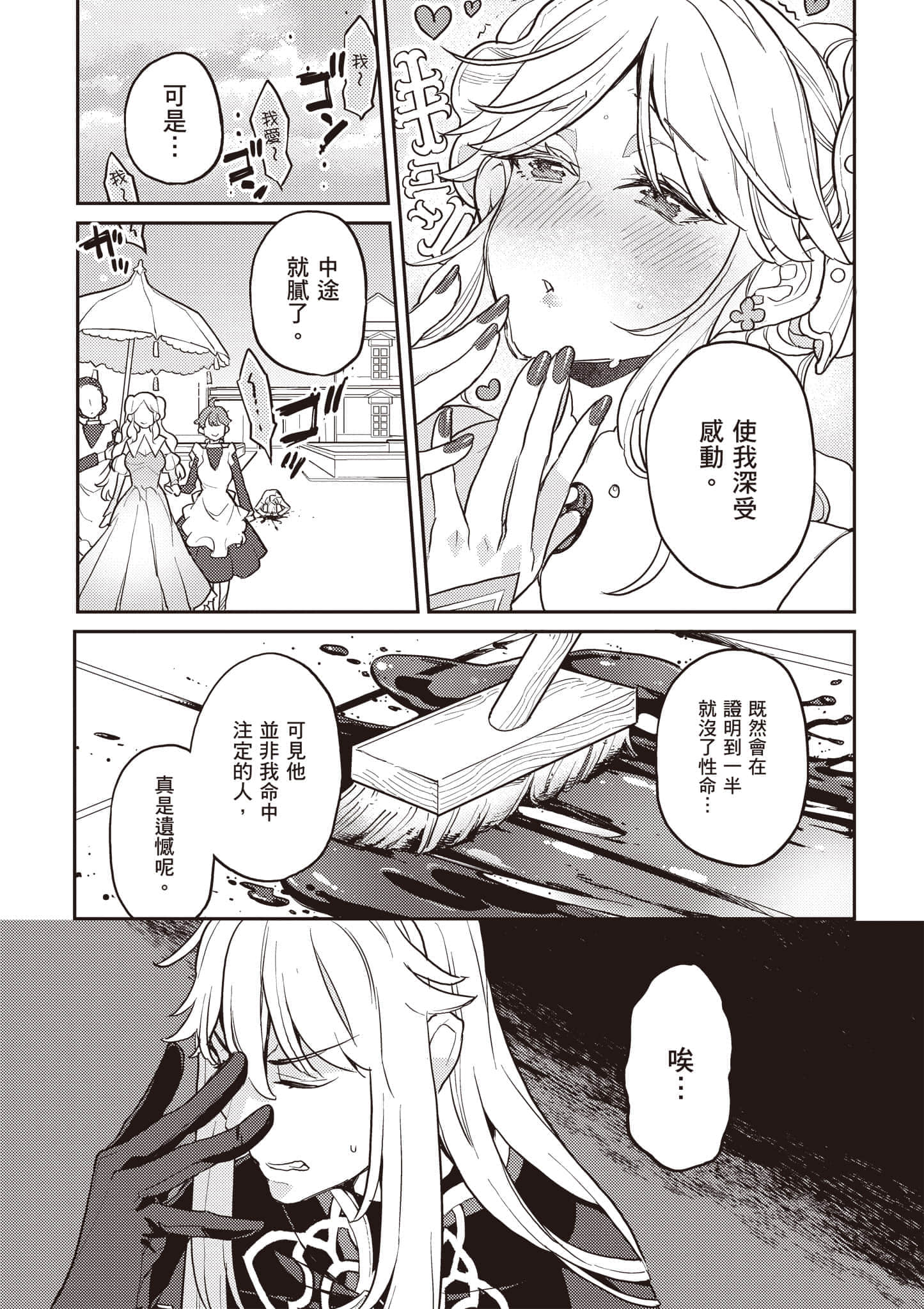 第 3 卷 第 38 页