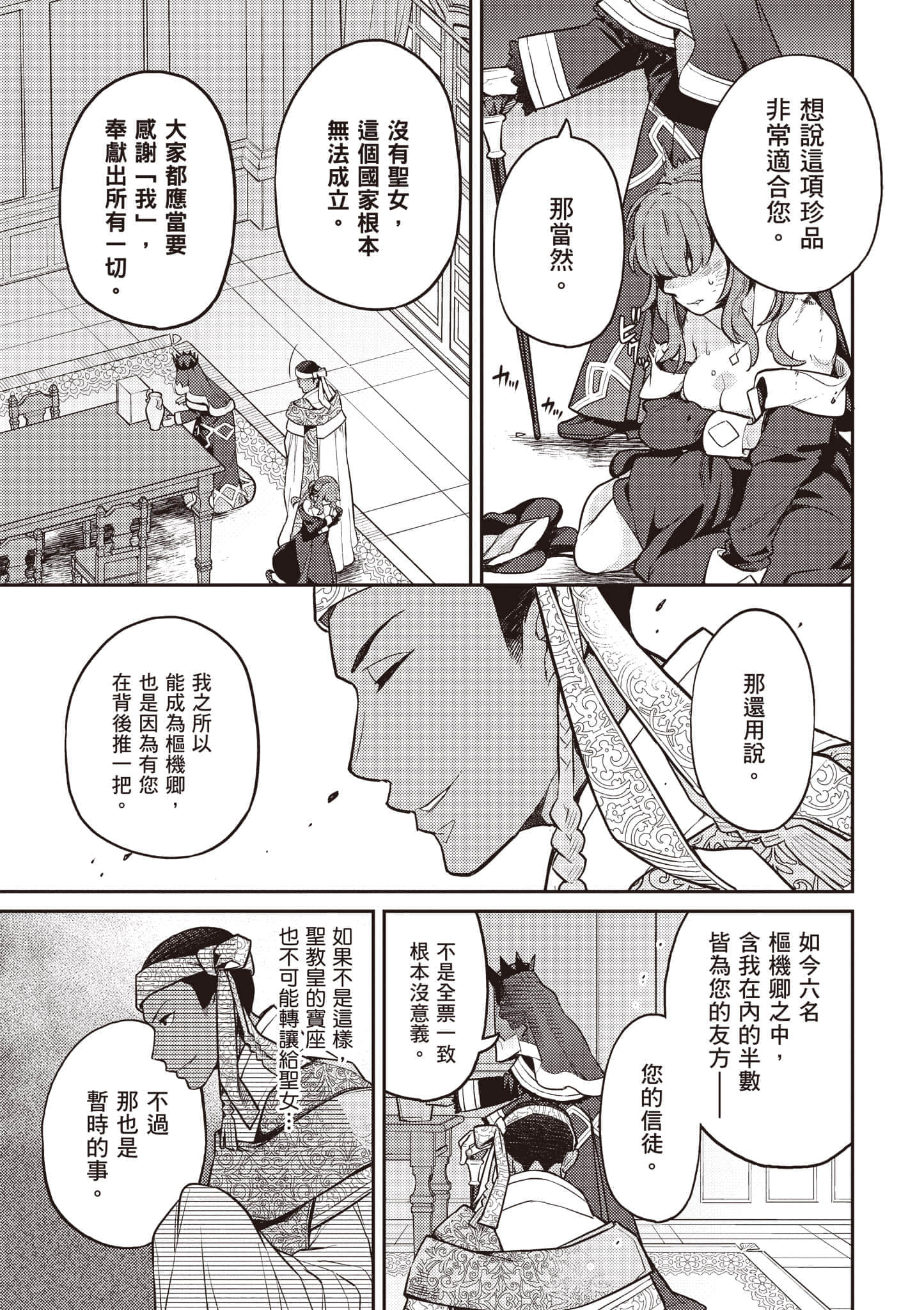 第 3 卷 第 52 页