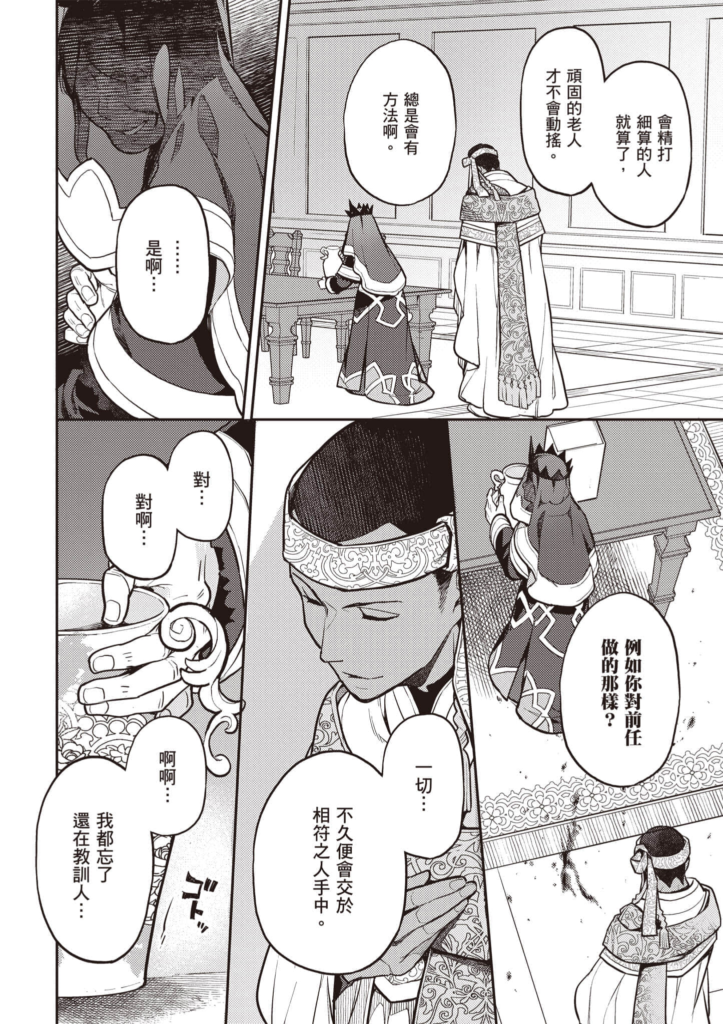 第 3 卷 第 53 页