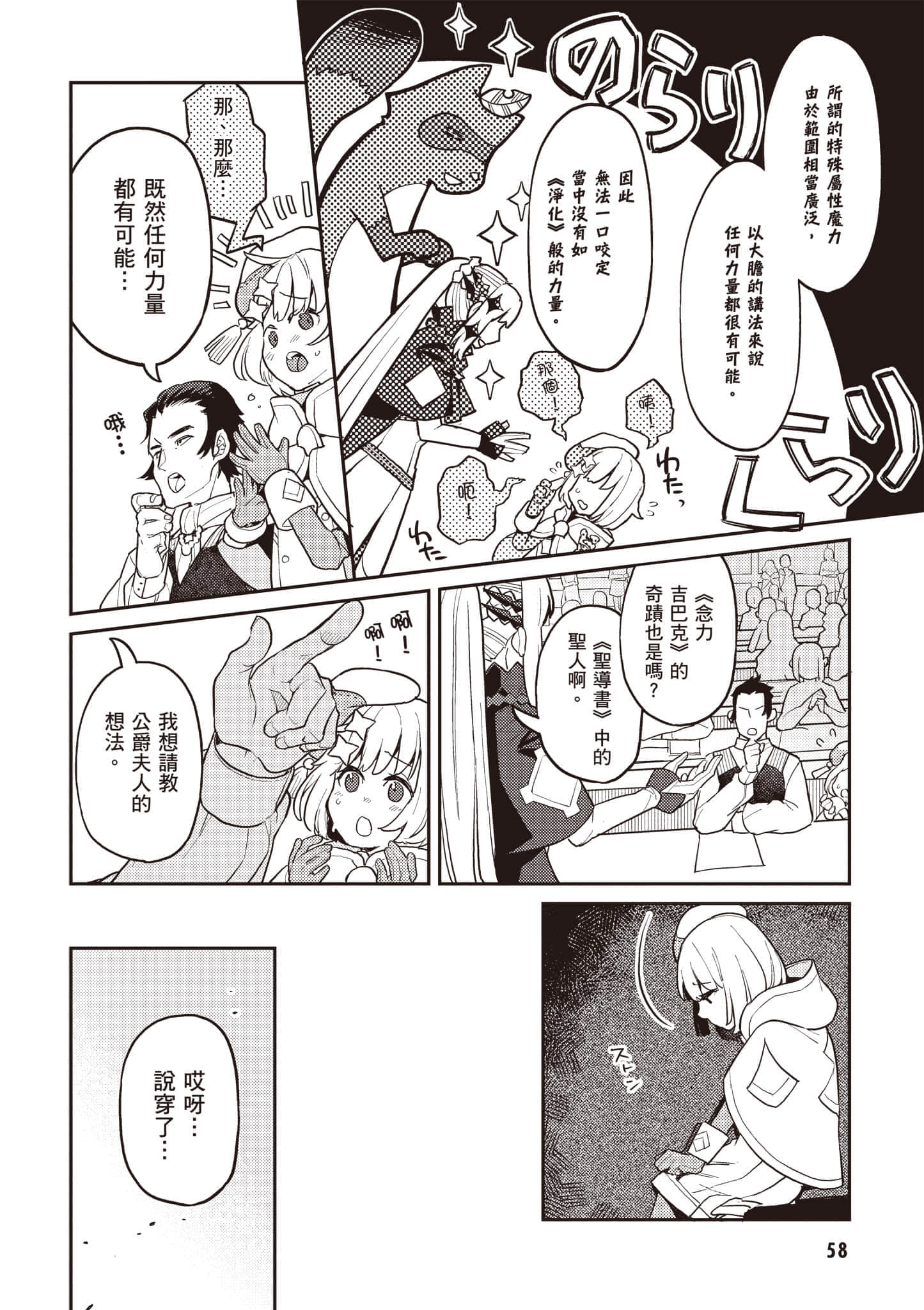 第 3 卷 第 59 页