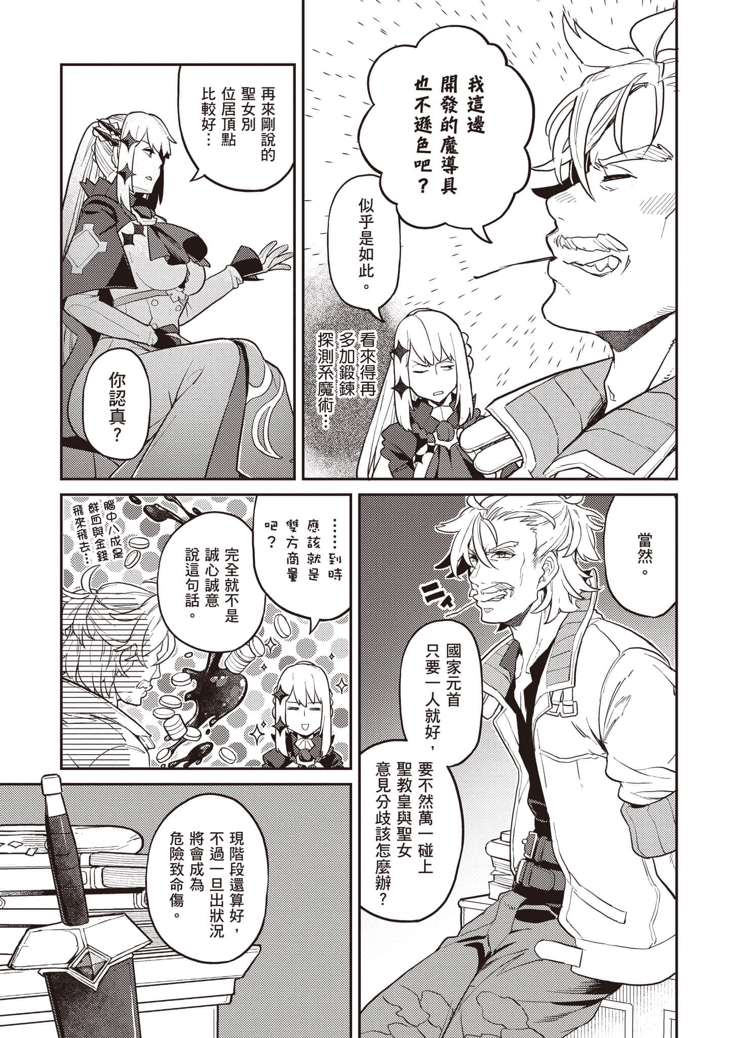 第 3 卷 第 64 页