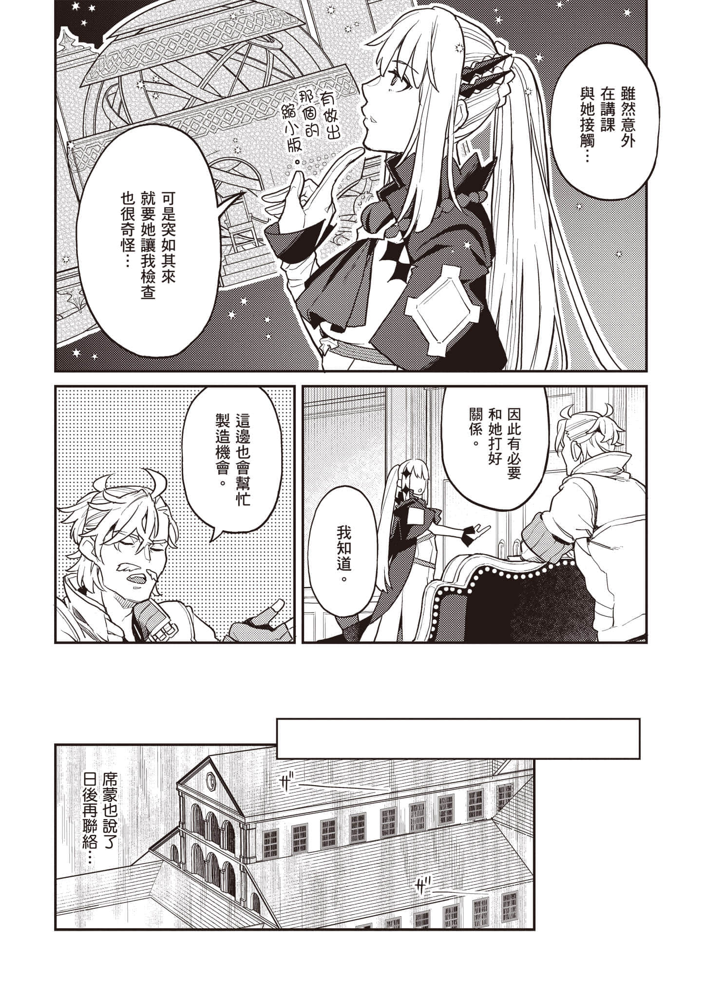 第 3 卷 第 71 页