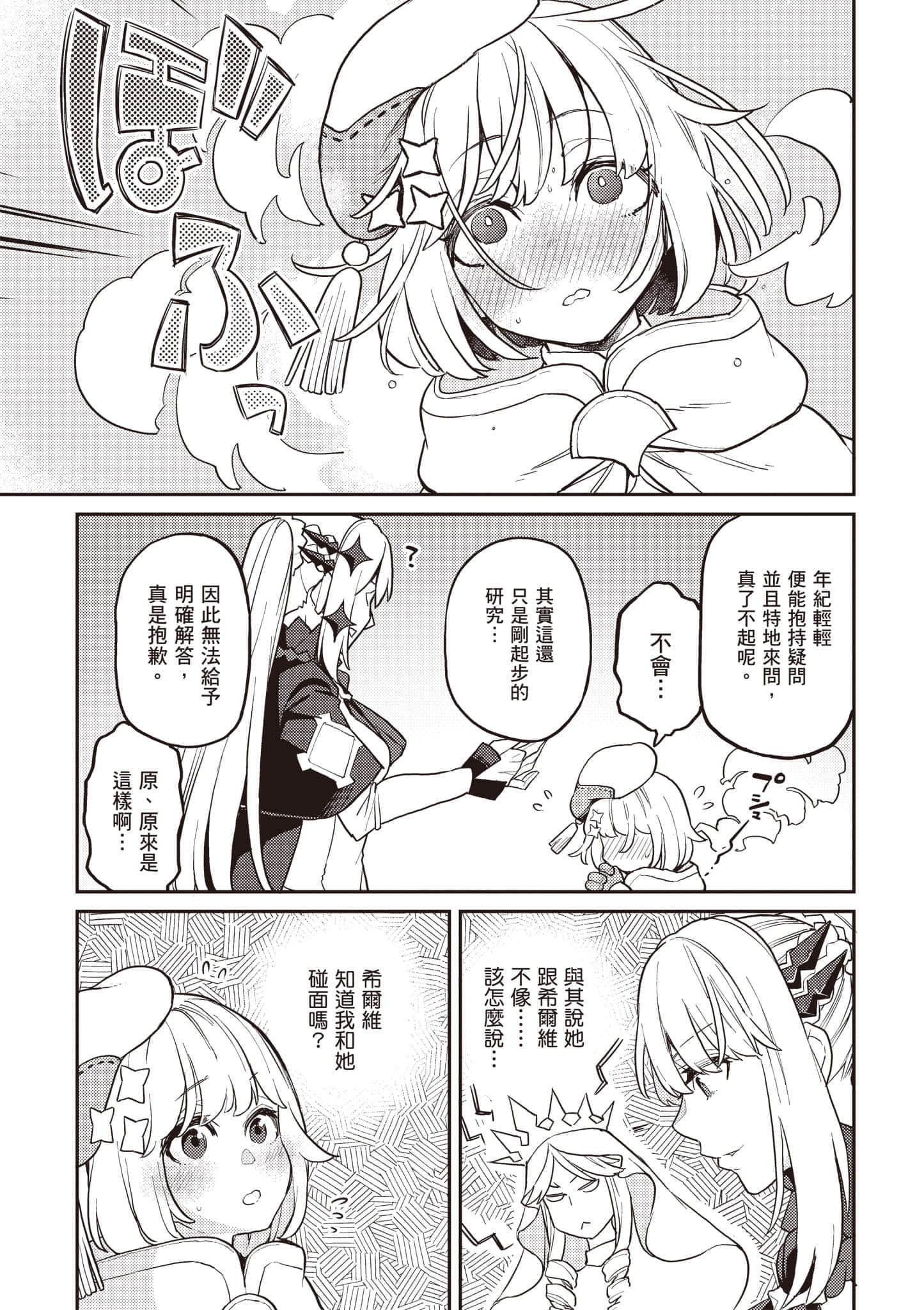 第 3 卷 第 74 页