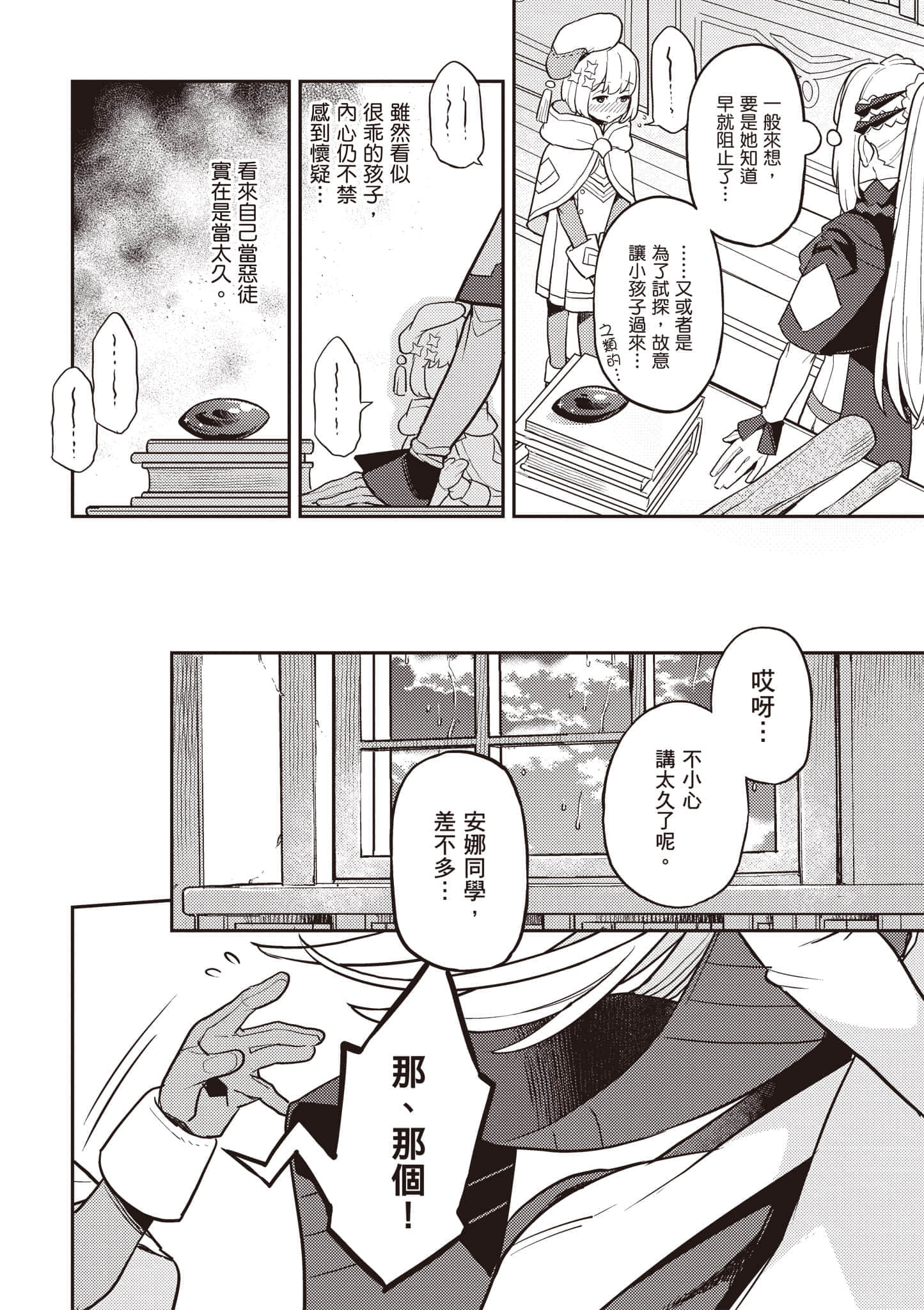 第 3 卷 第 75 页