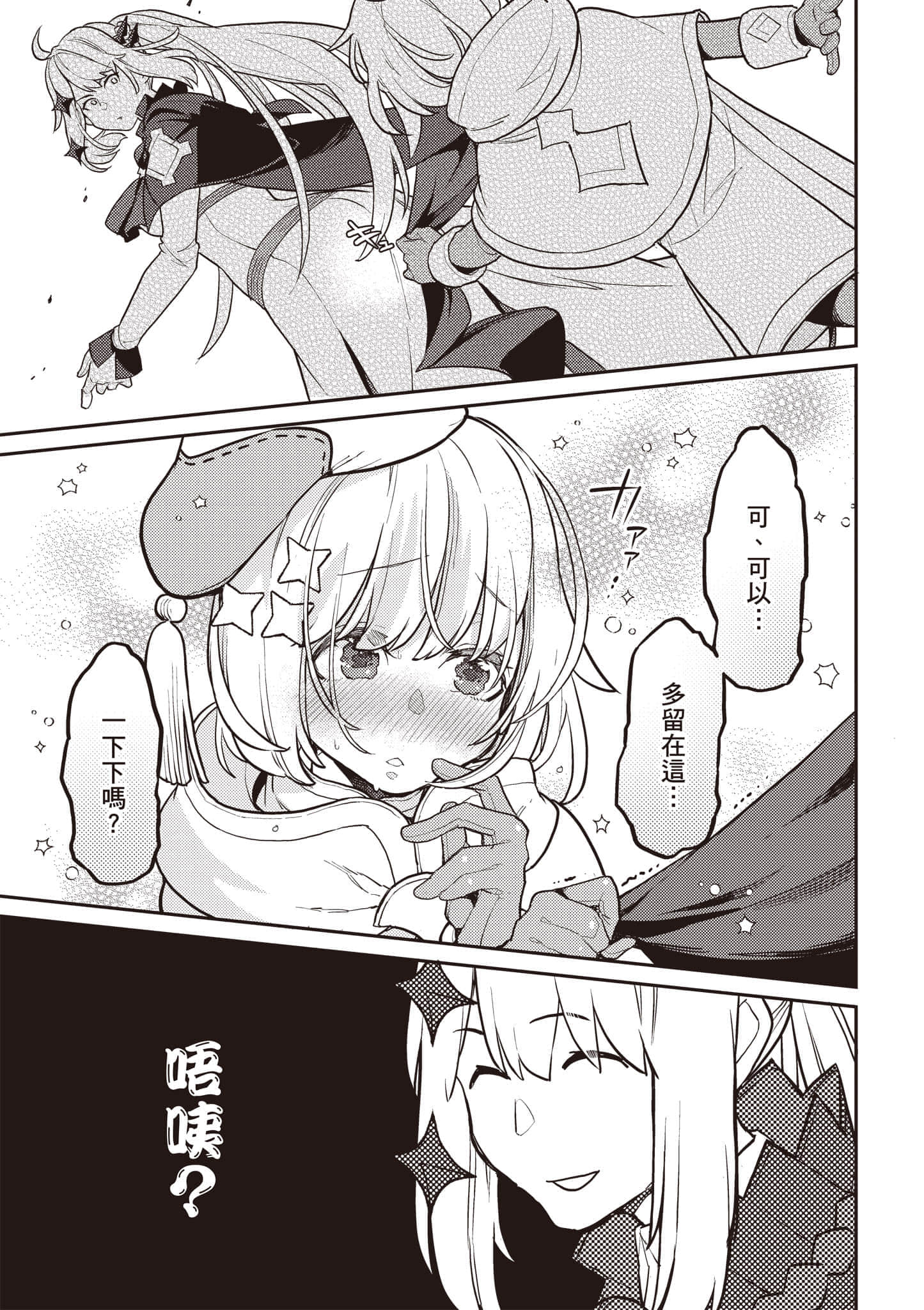 第 3 卷 第 76 页
