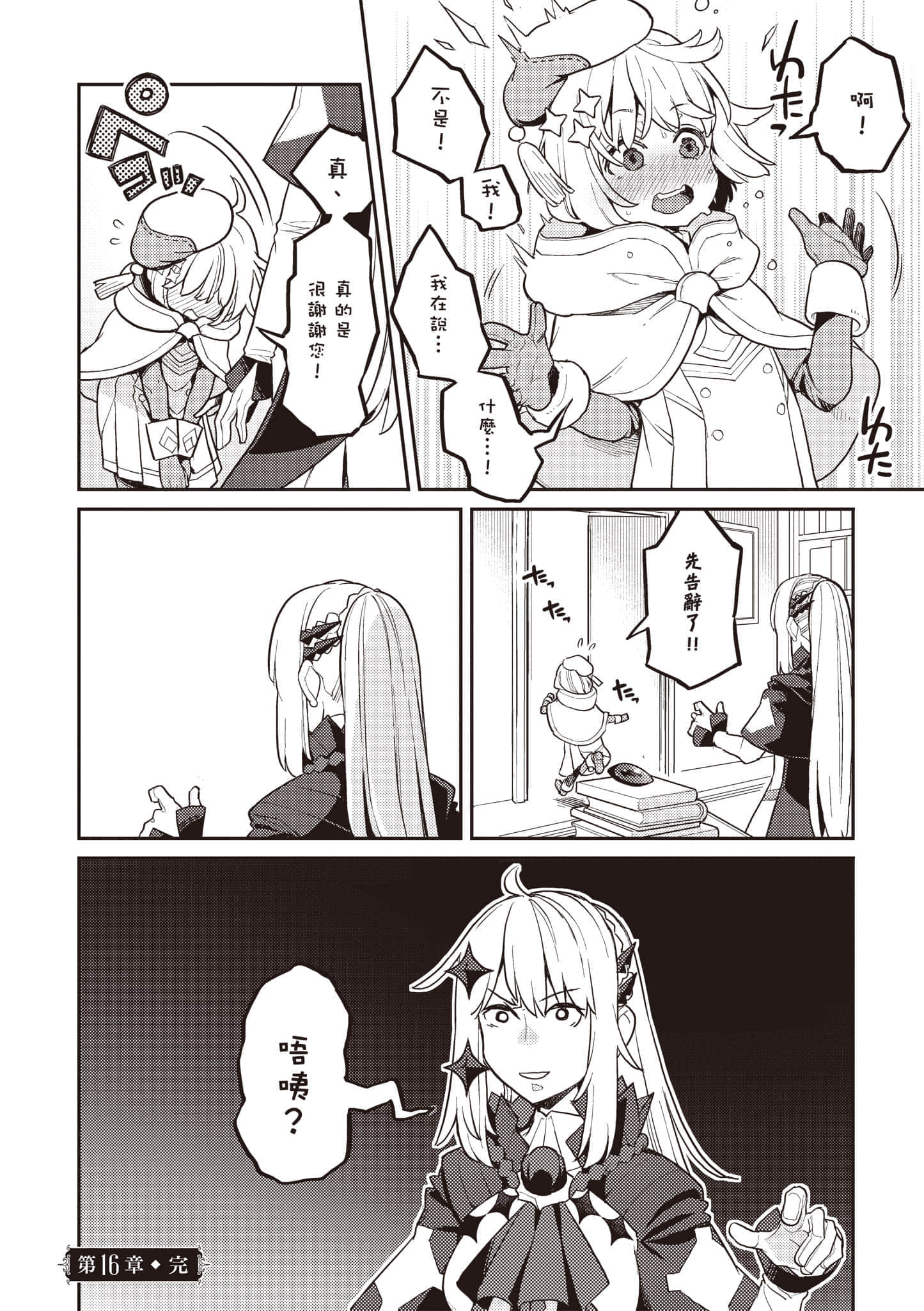 第 3 卷 第 77 页