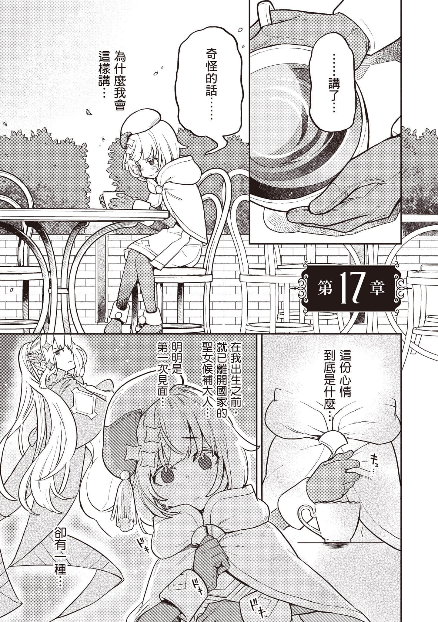 第 3 卷 第 78 页