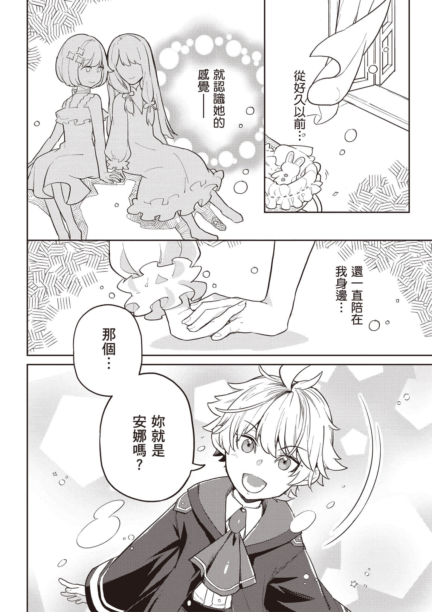 第 3 卷 第 79 页