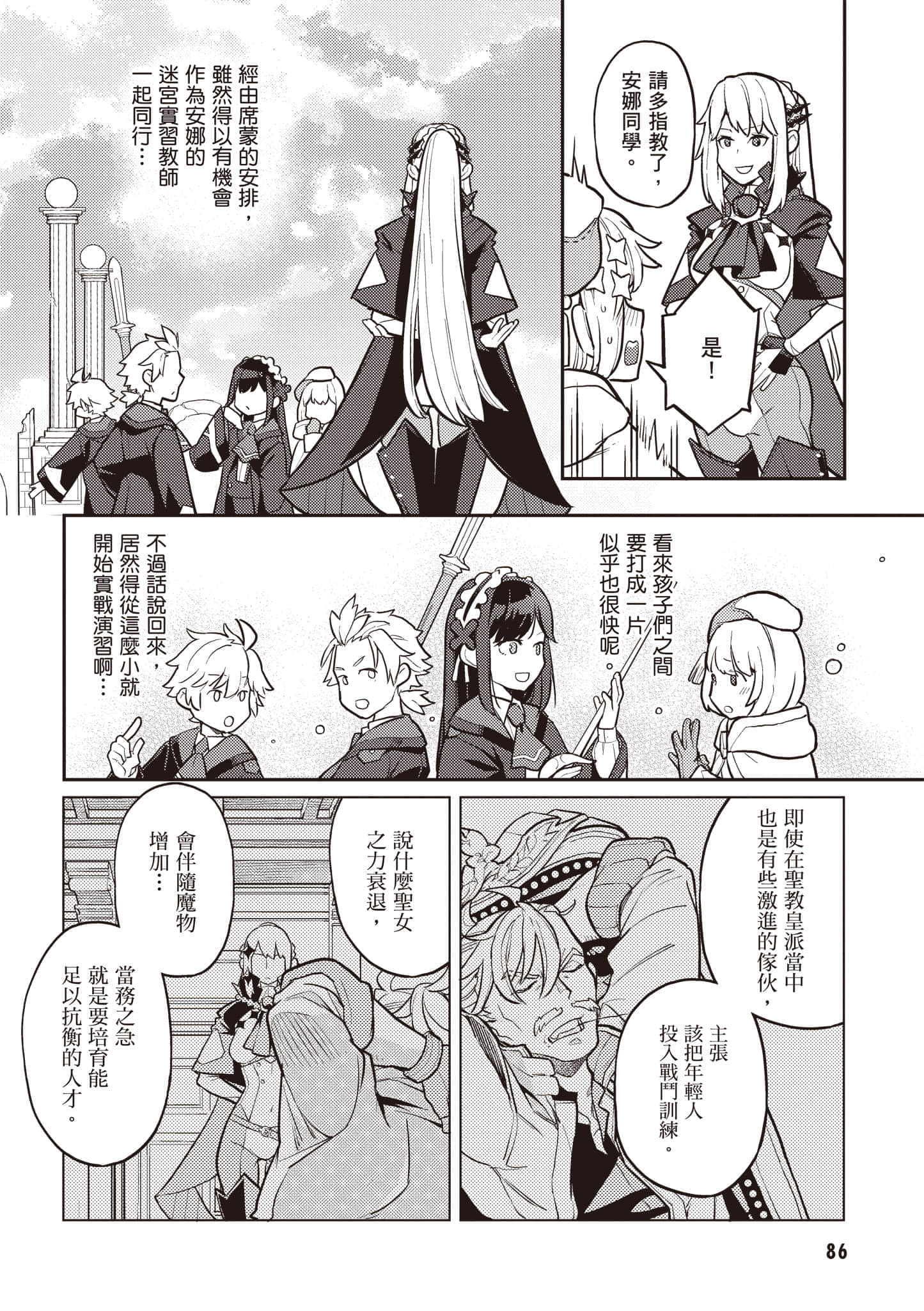 第 3 卷 第 87 页