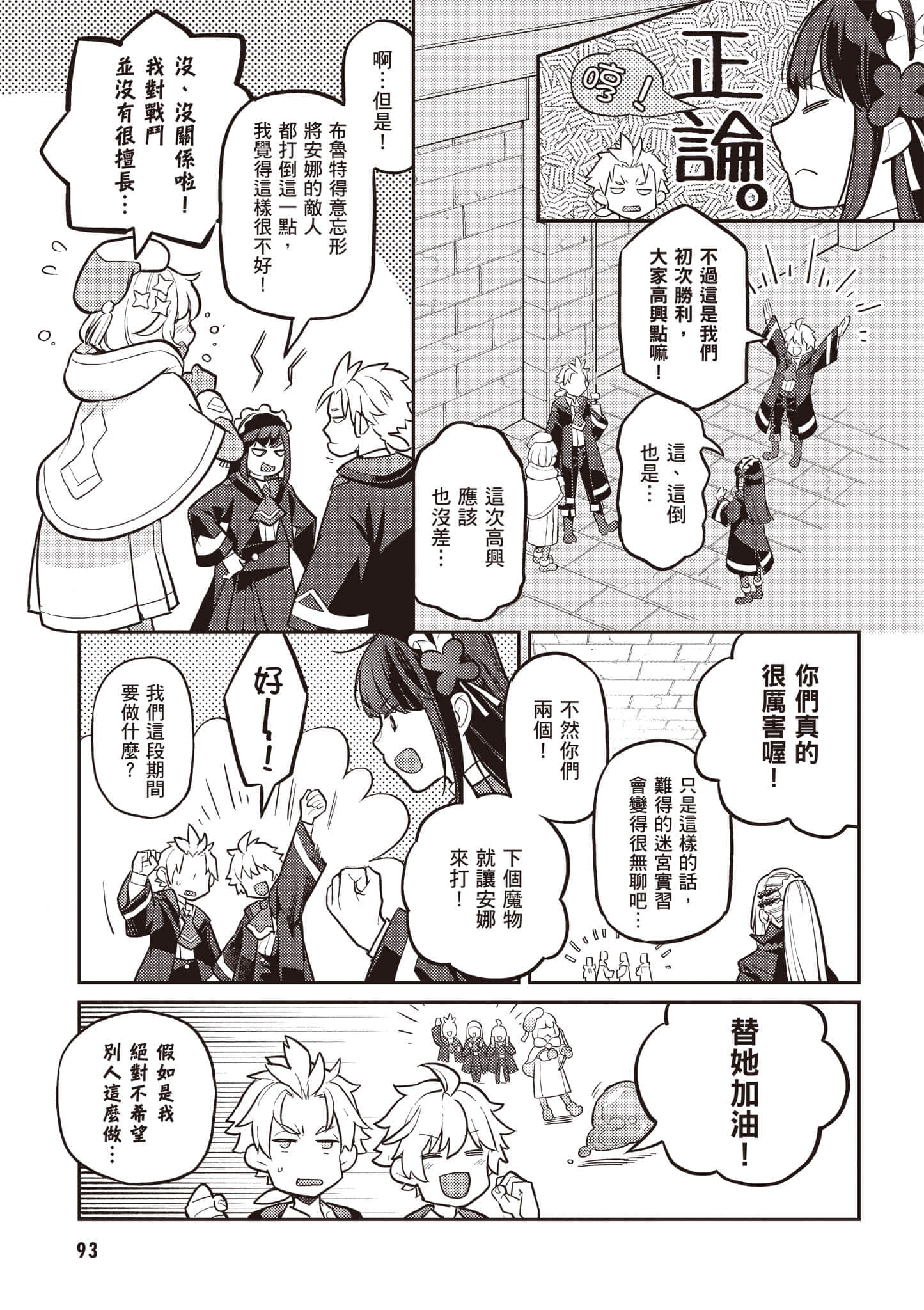 第 3 卷 第 94 页