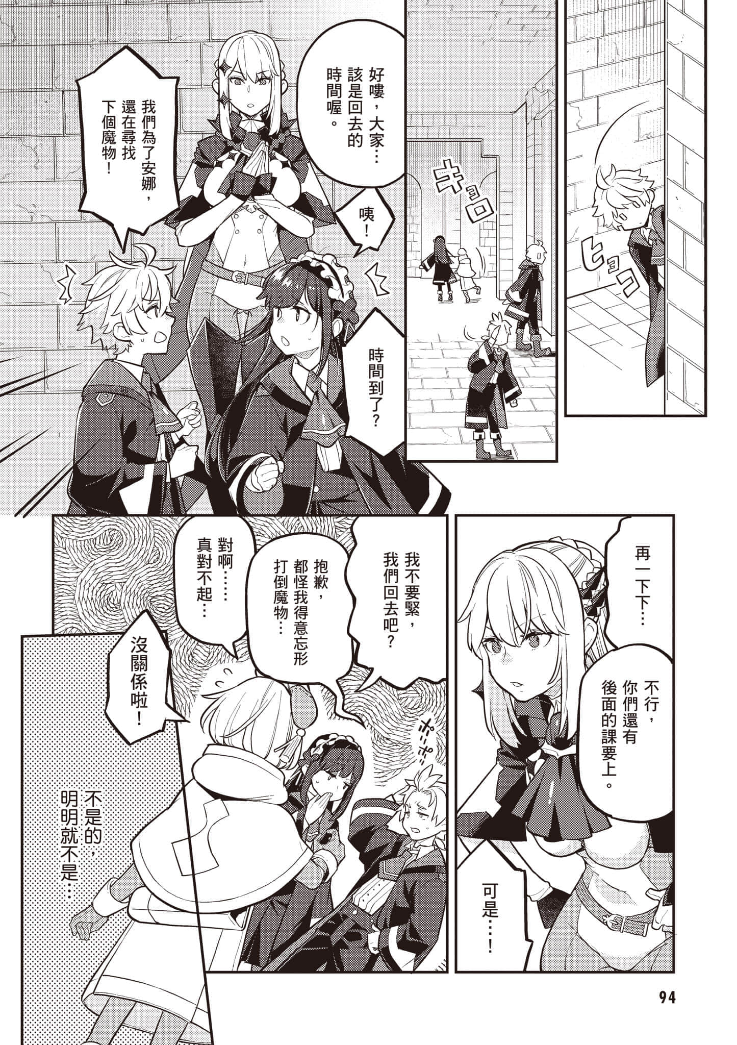 第 3 卷 第 95 页