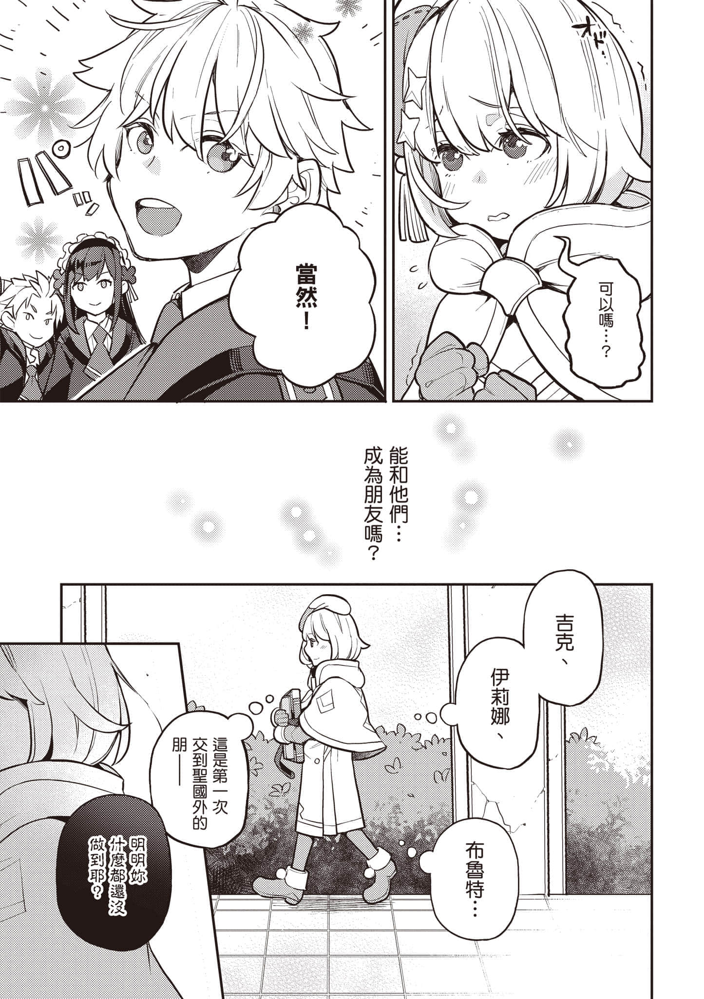 第 3 卷 第 98 页