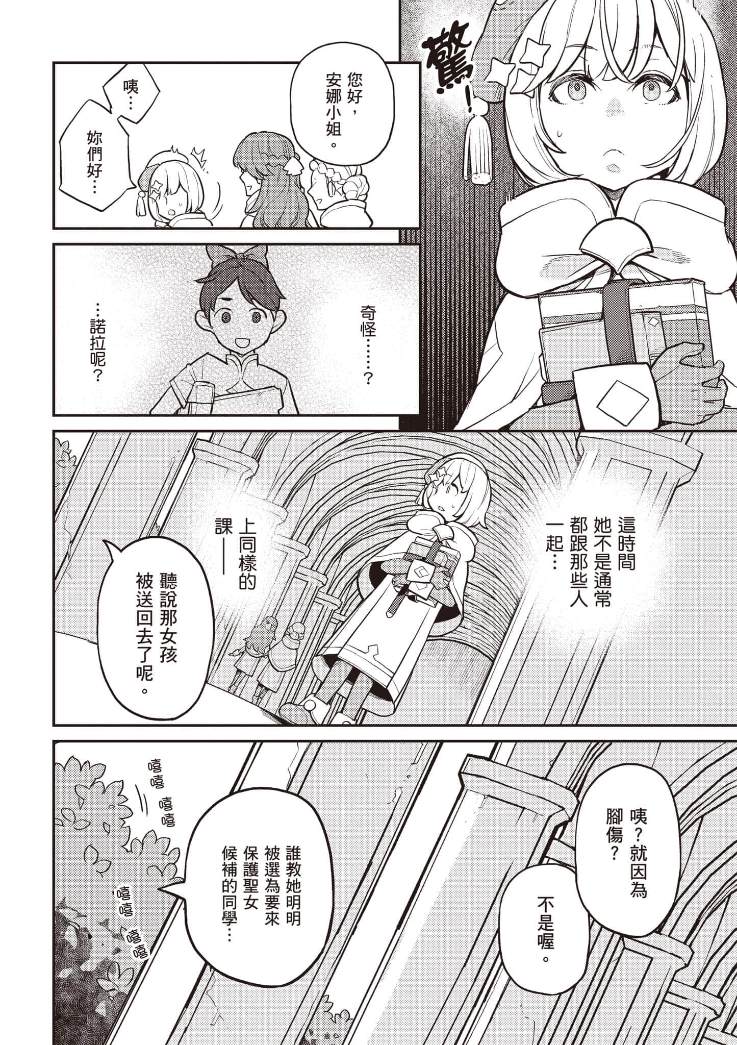 第 3 卷 第 99 页