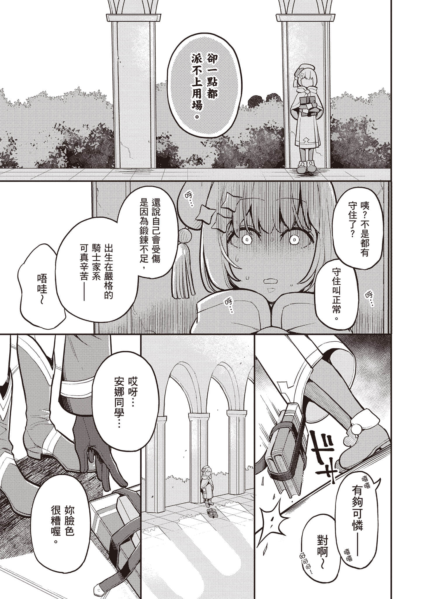 第 3 卷 第 100 页