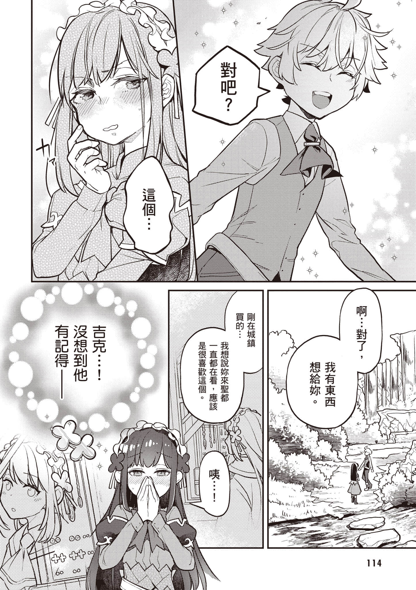 第 3 卷 第 115 页