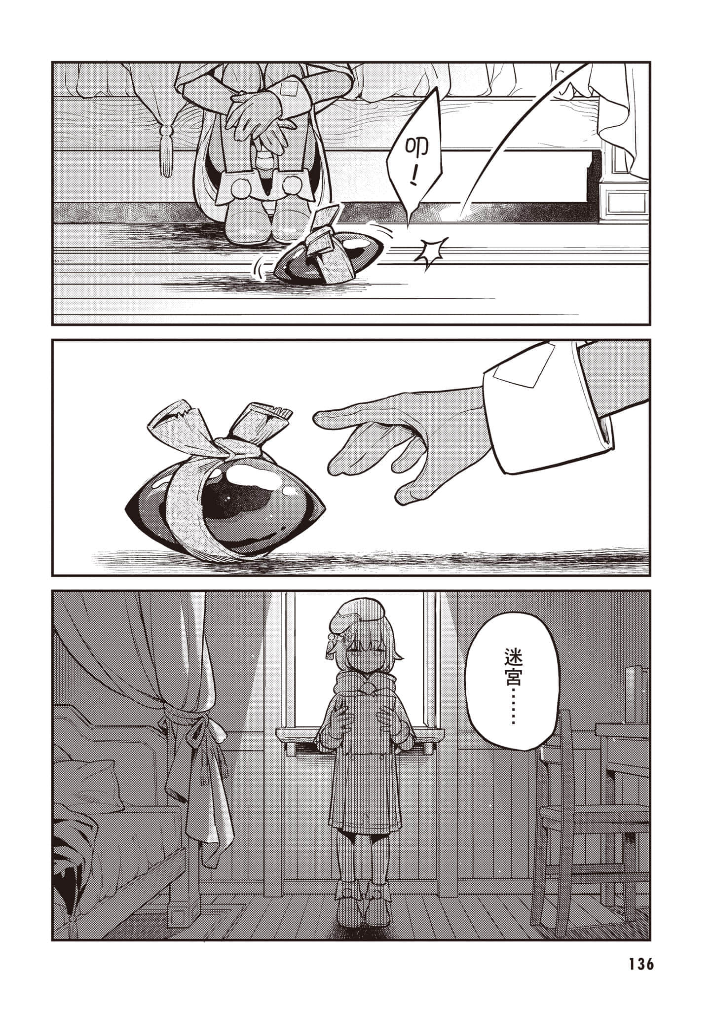 第 3 卷 第 137 页
