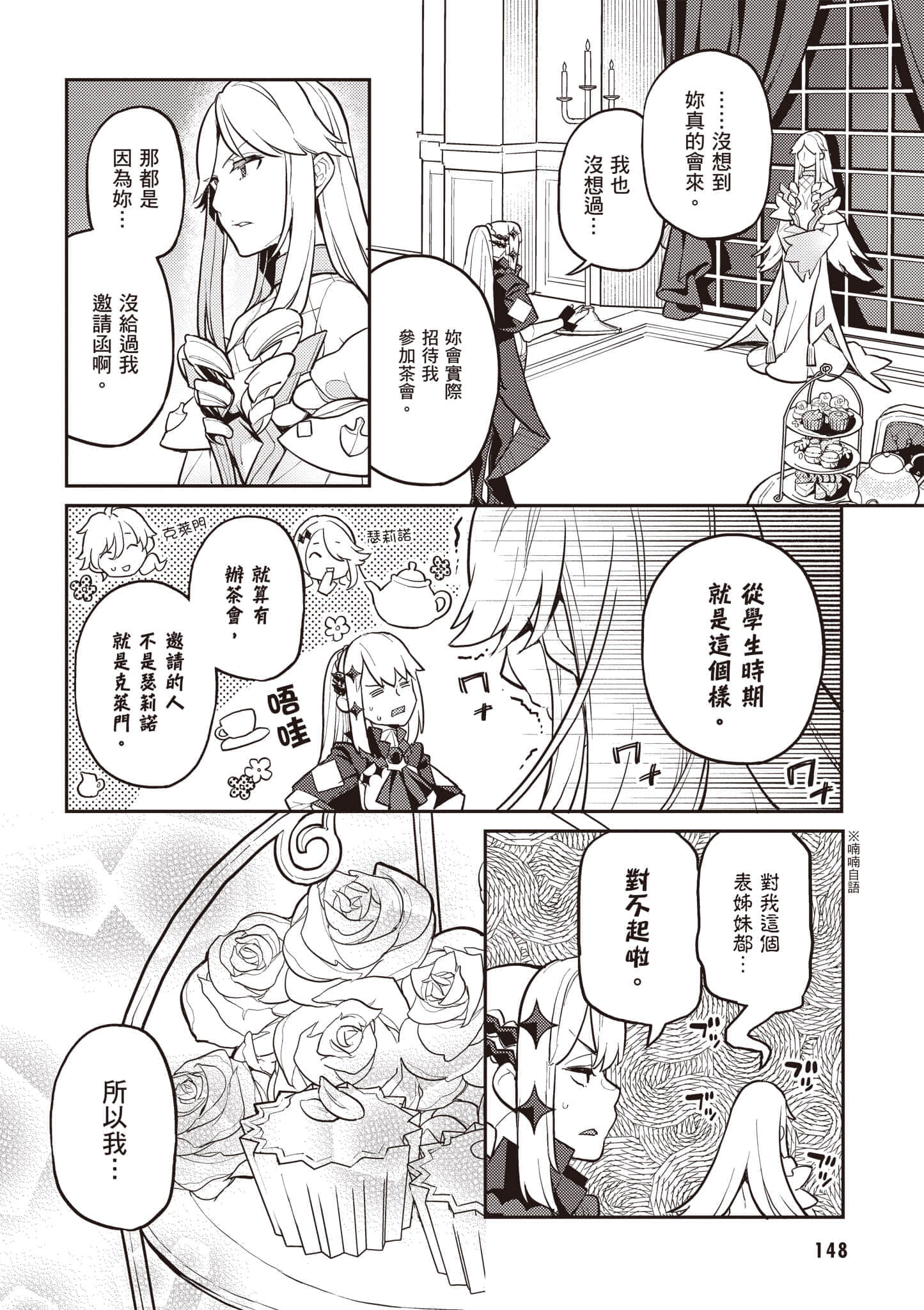 第 3 卷 第 149 页
