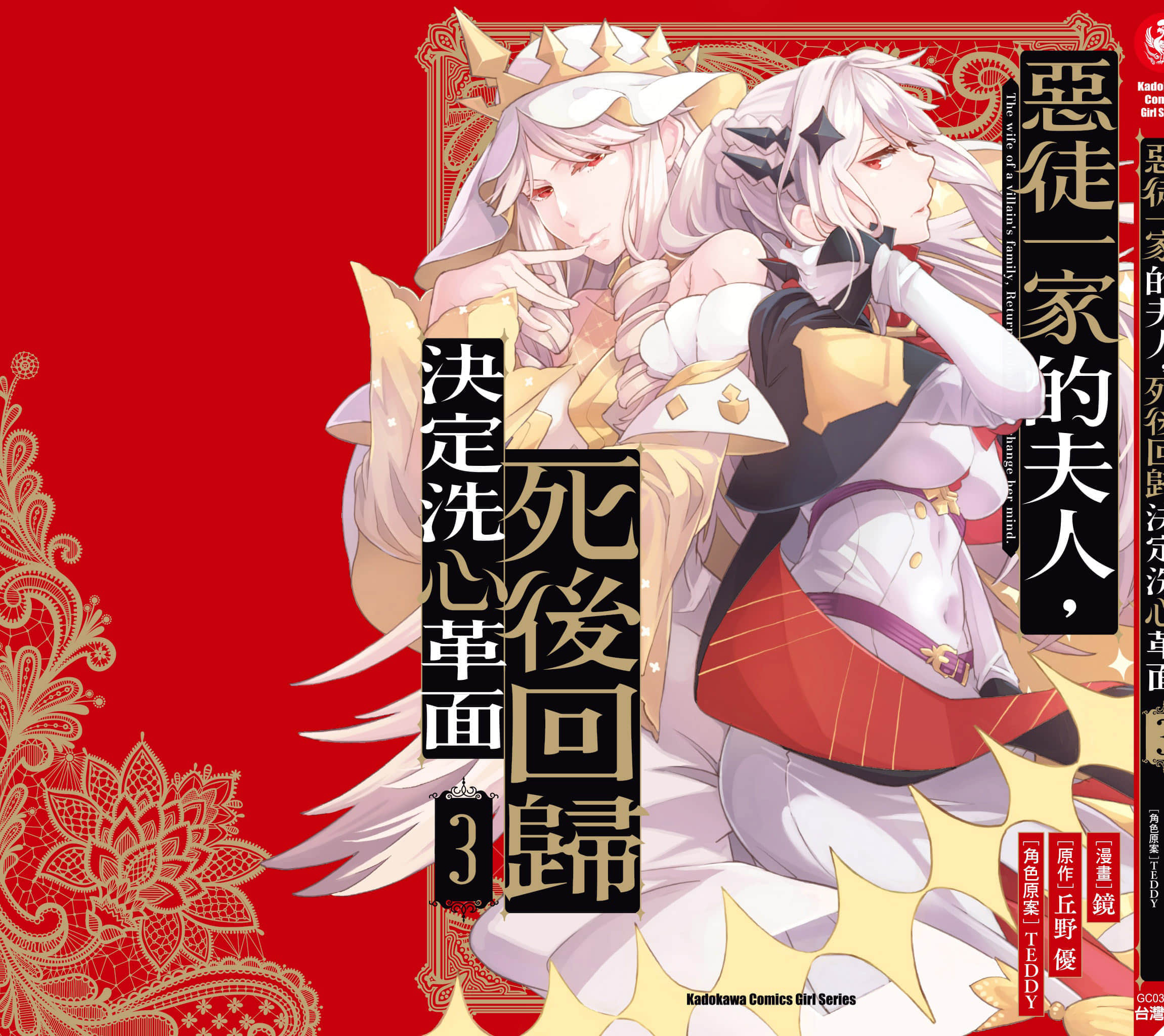 第 3 卷 第 156 页