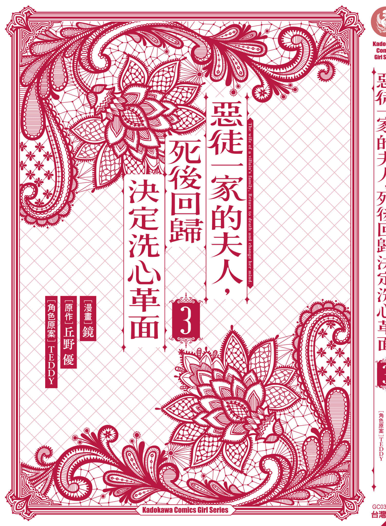 第 3 卷 第 158 页