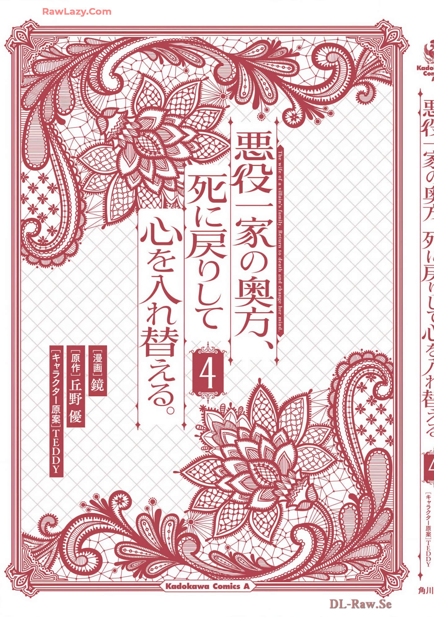 第 4 卷 第 175 页