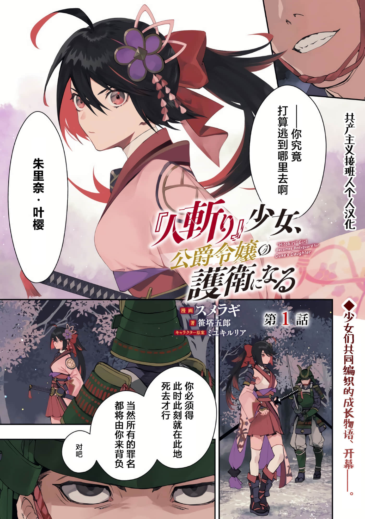 第 1 卷 第 2 页