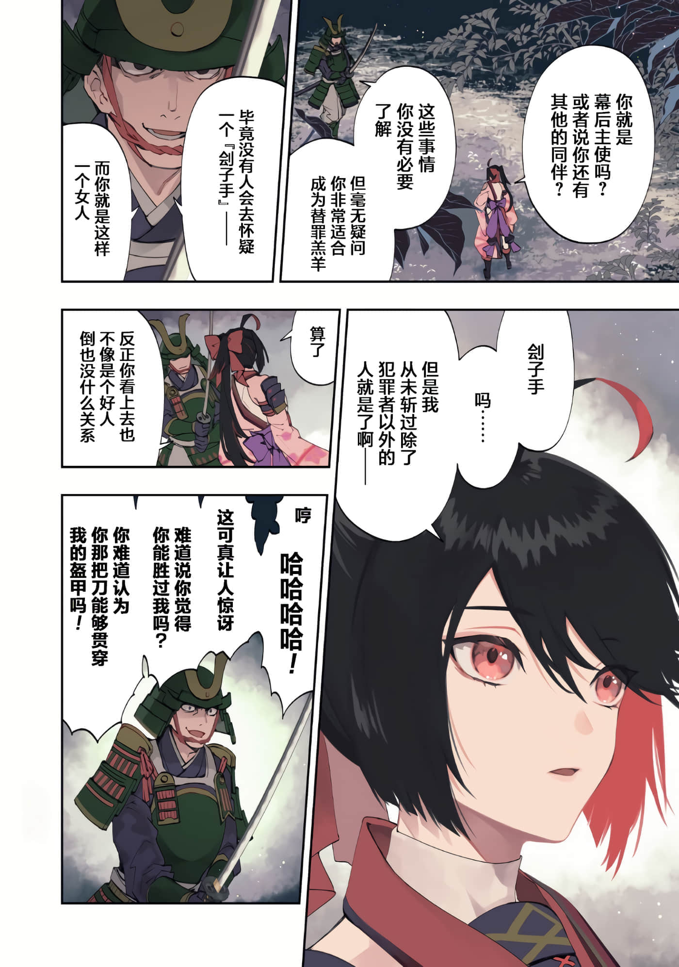 第 1 卷 第 3 页