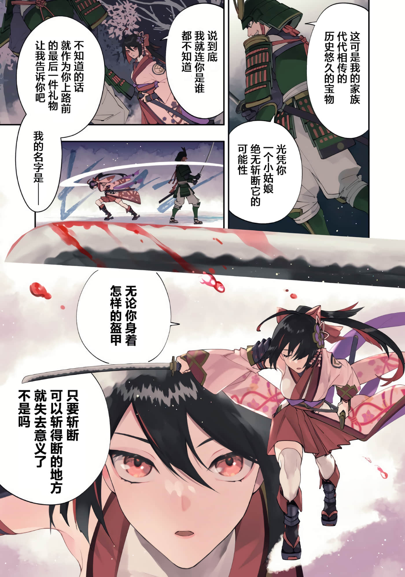 第 1 卷 第 4 页