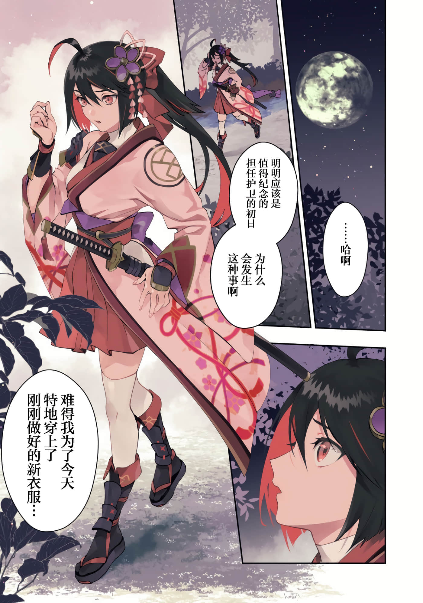 第 1 卷 第 6 页