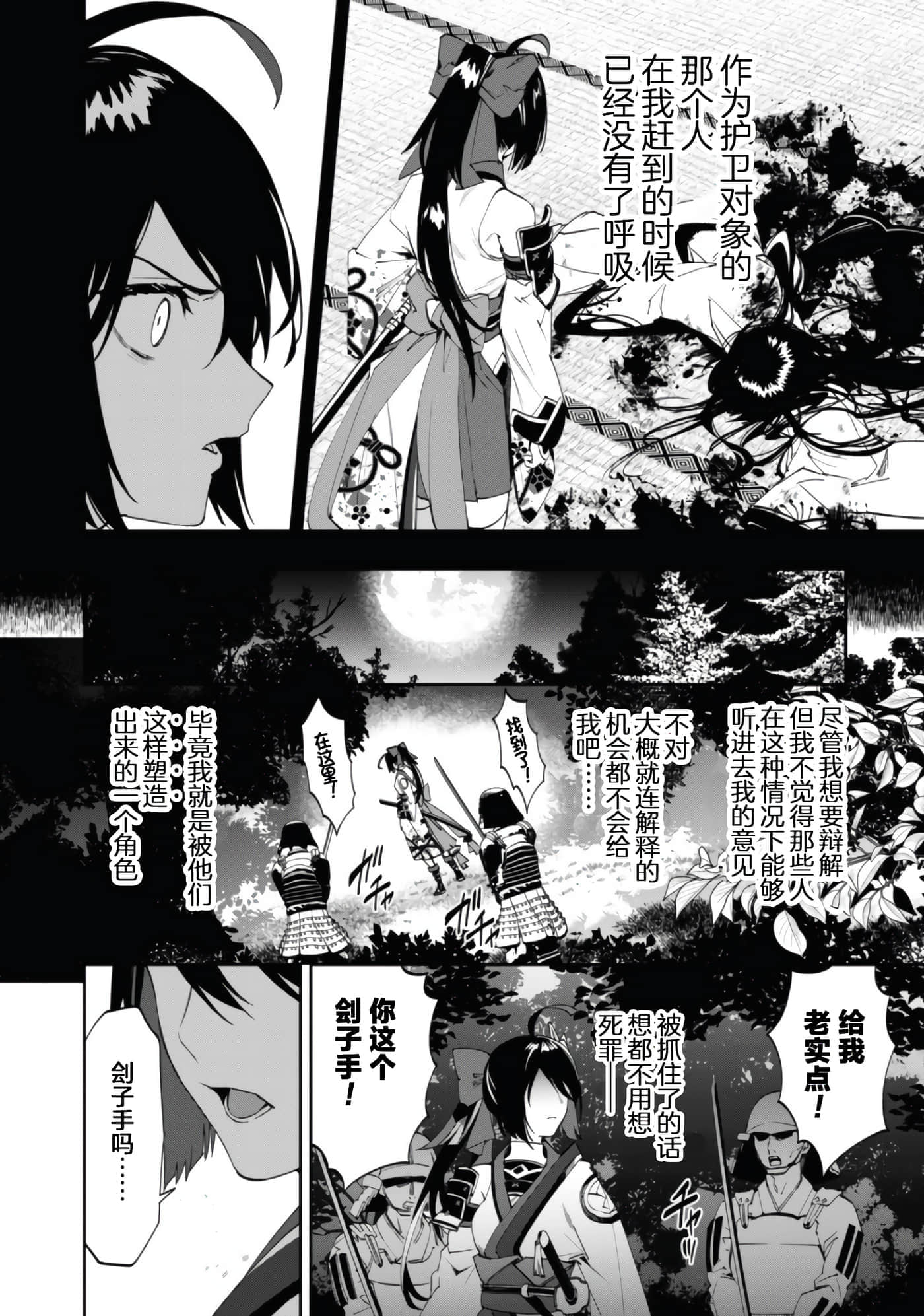 第 1 卷 第 9 页