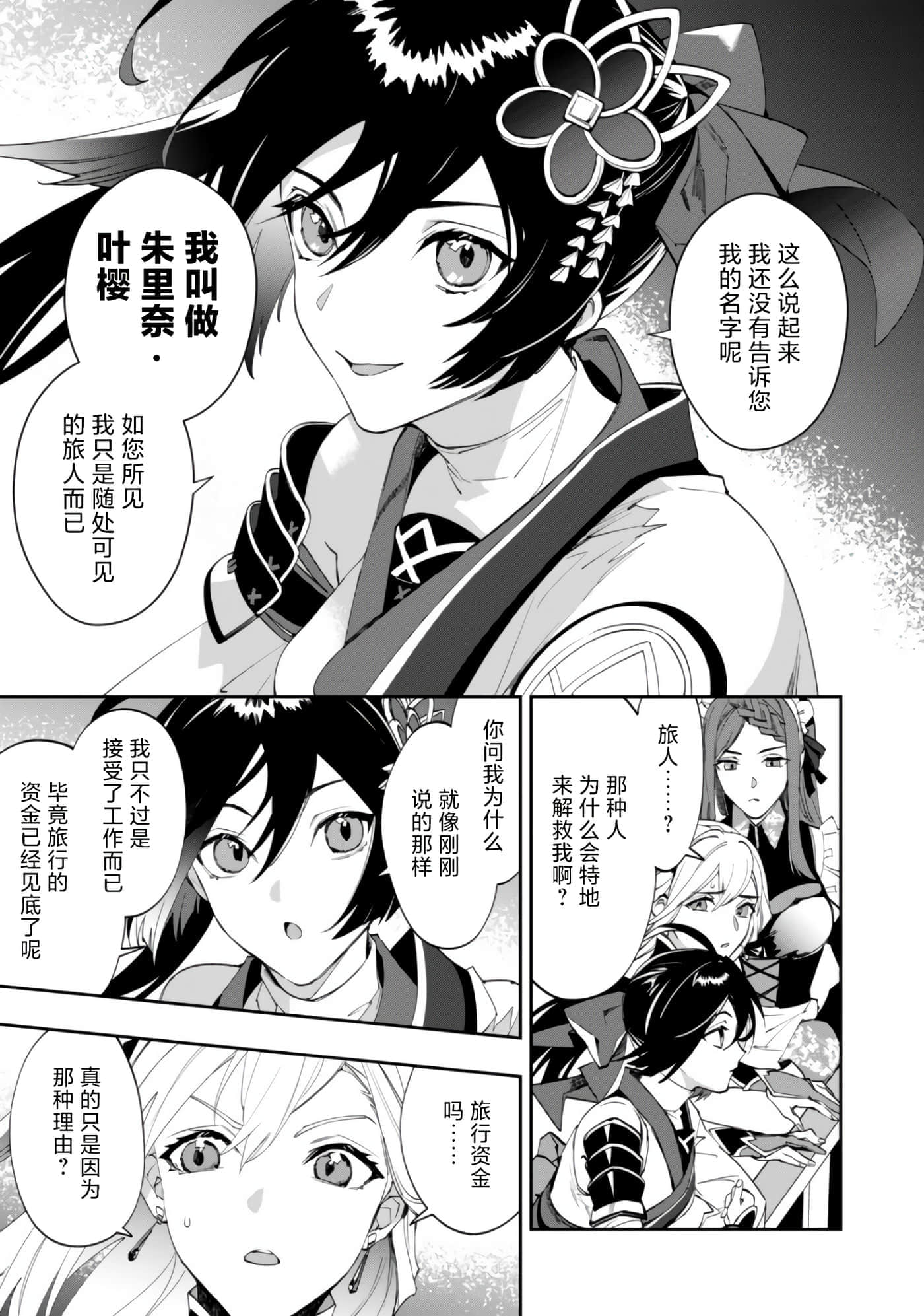 第 1 卷 第 30 页