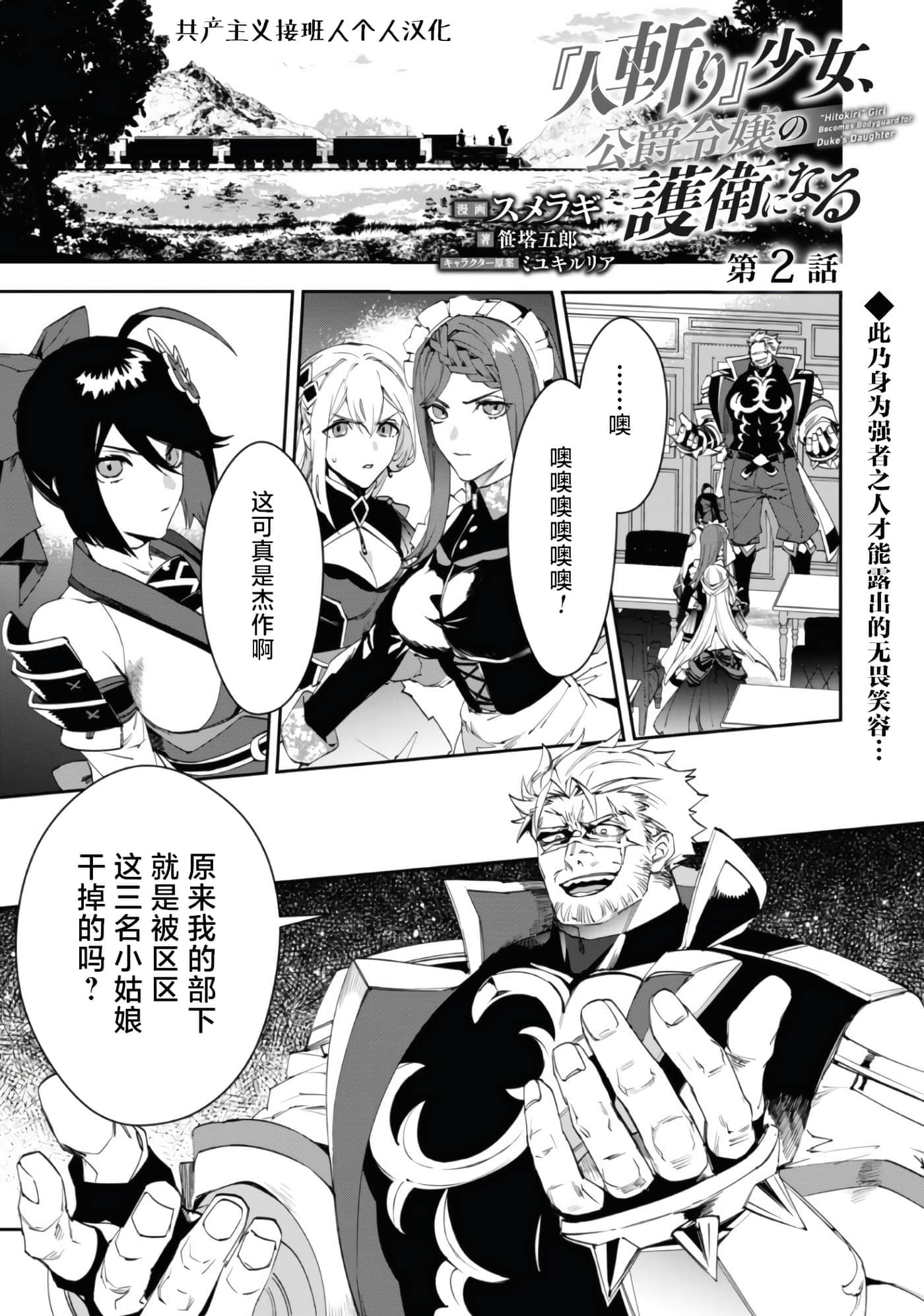 第 2 卷 第 1 页