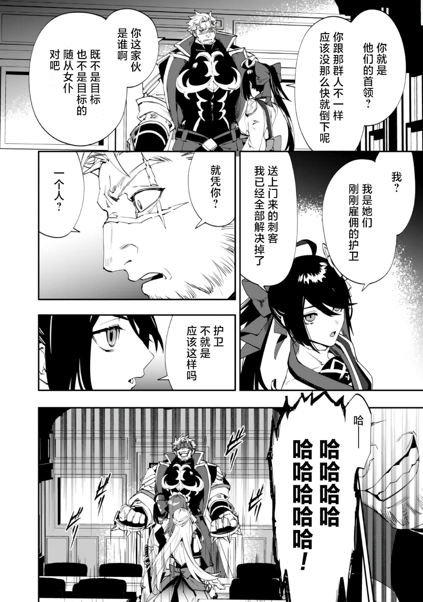第 2 卷 第 2 页