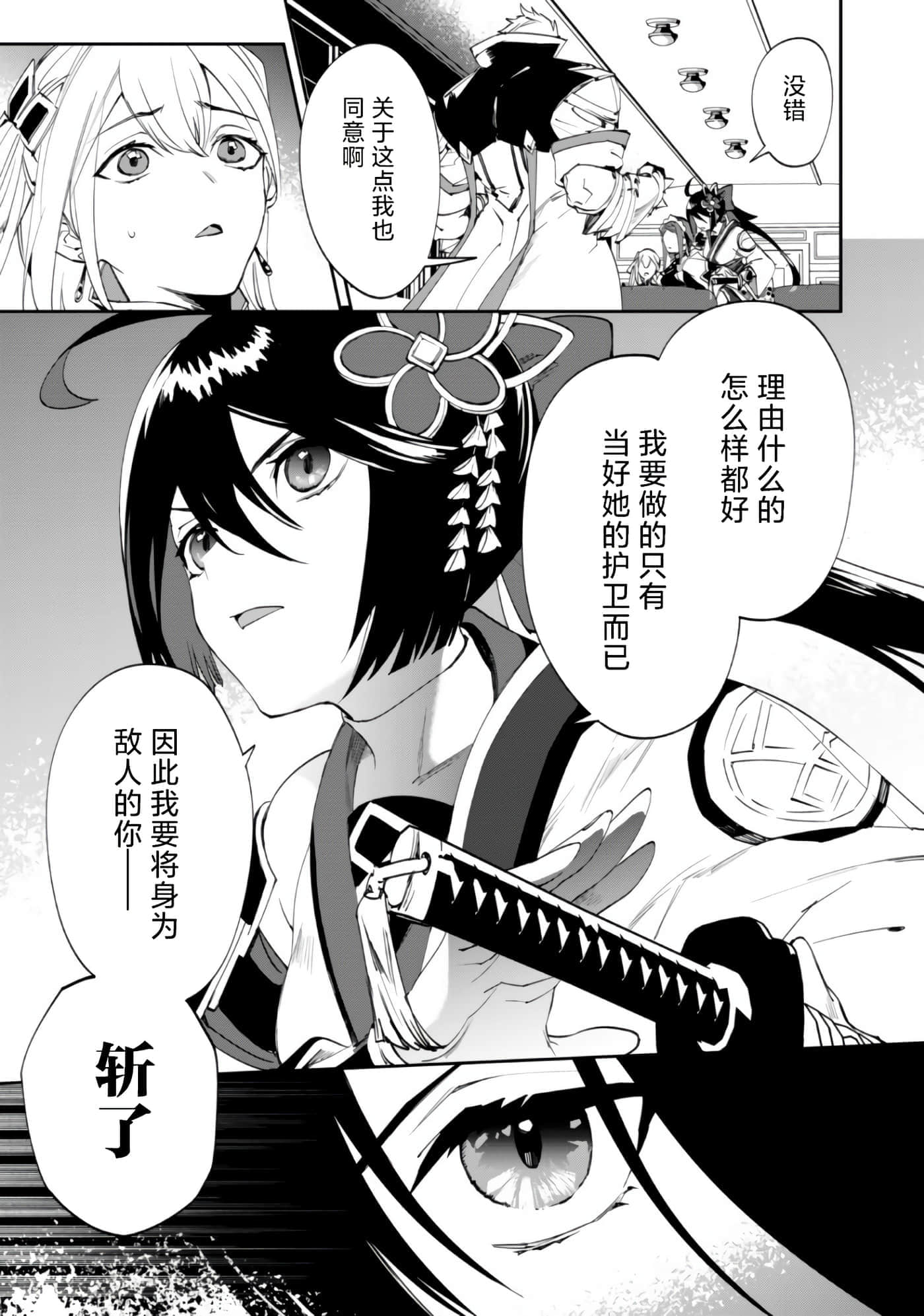 第 2 卷 第 5 页