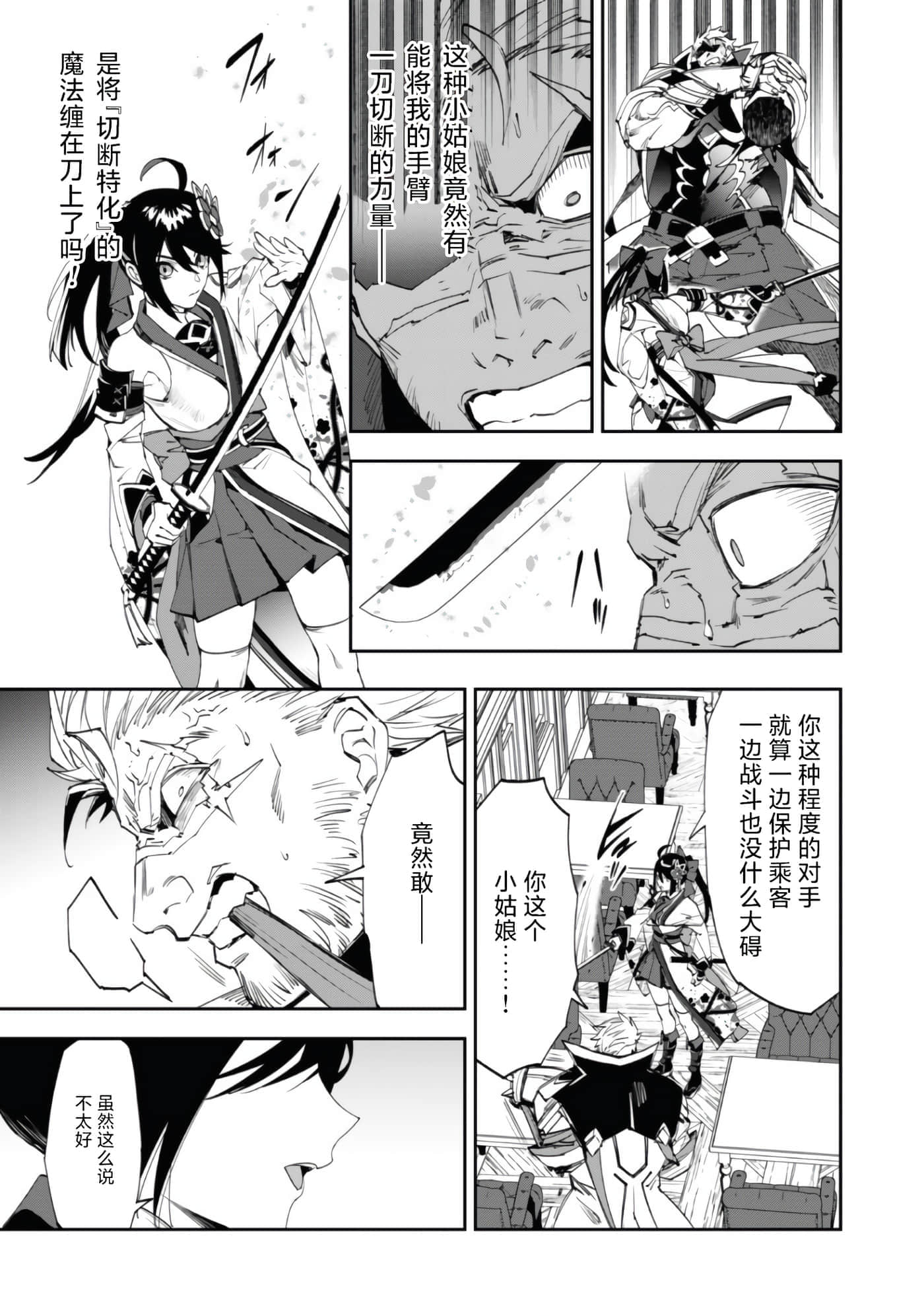 第 2 卷 第 9 页