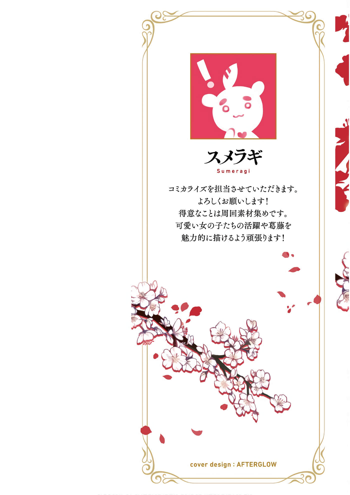 第 3-5 卷 第 2 页