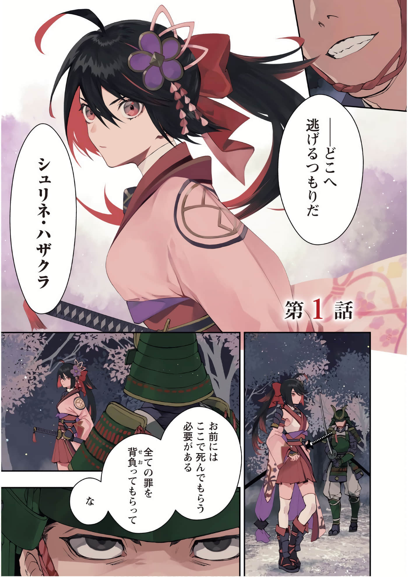 第 3-5 卷 第 3 页