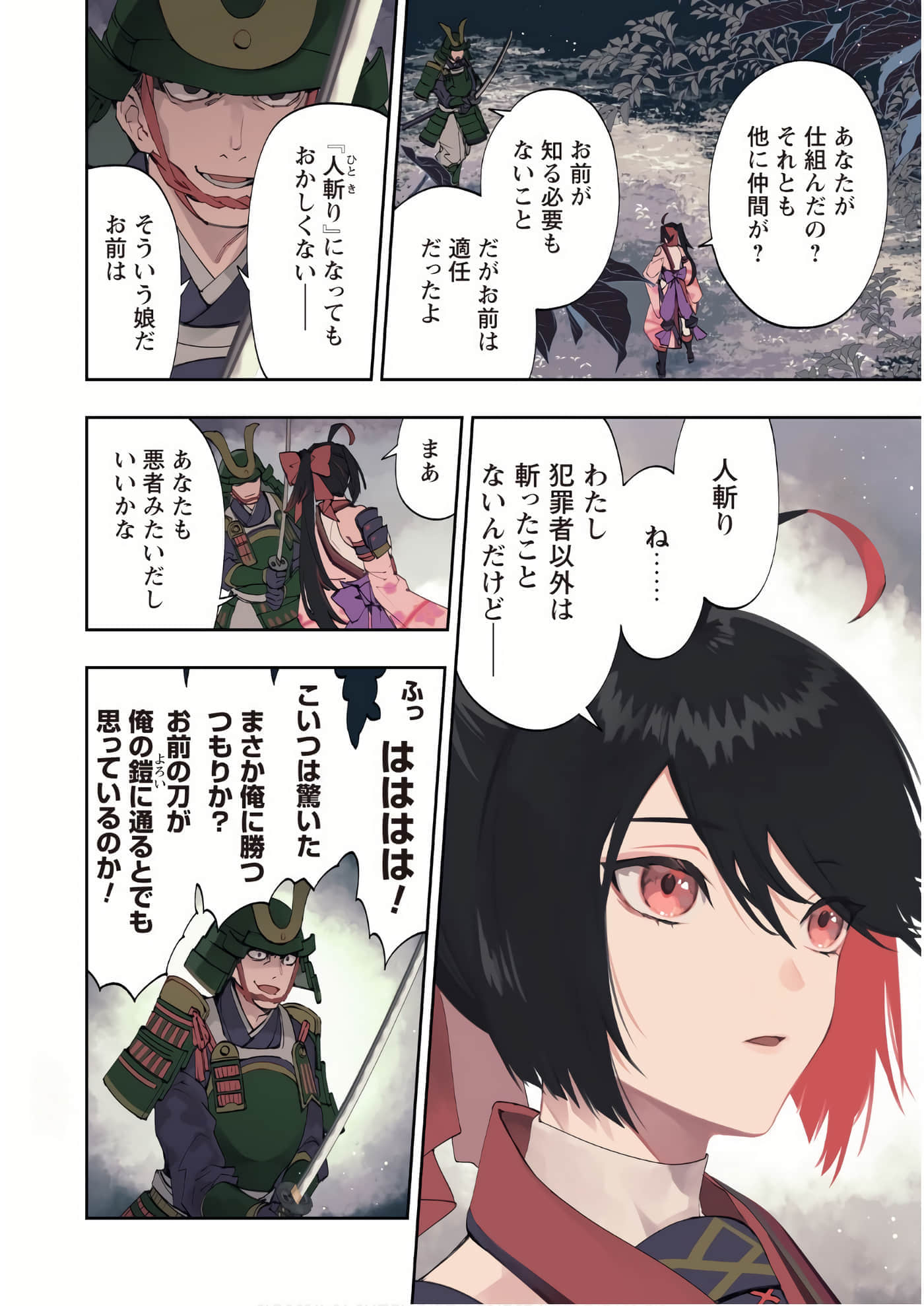 第 3-5 卷 第 4 页