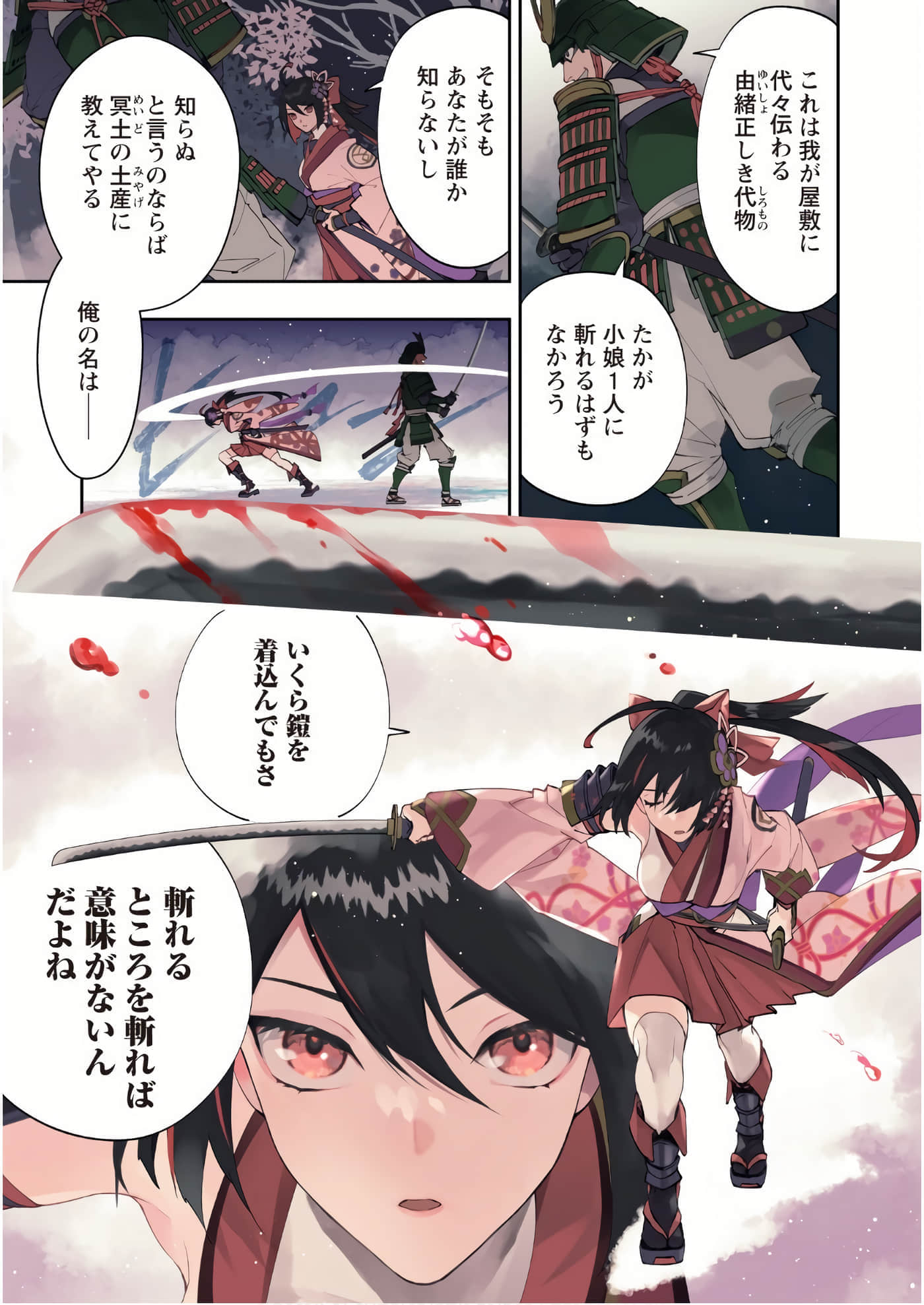 第 3-5 卷 第 5 页