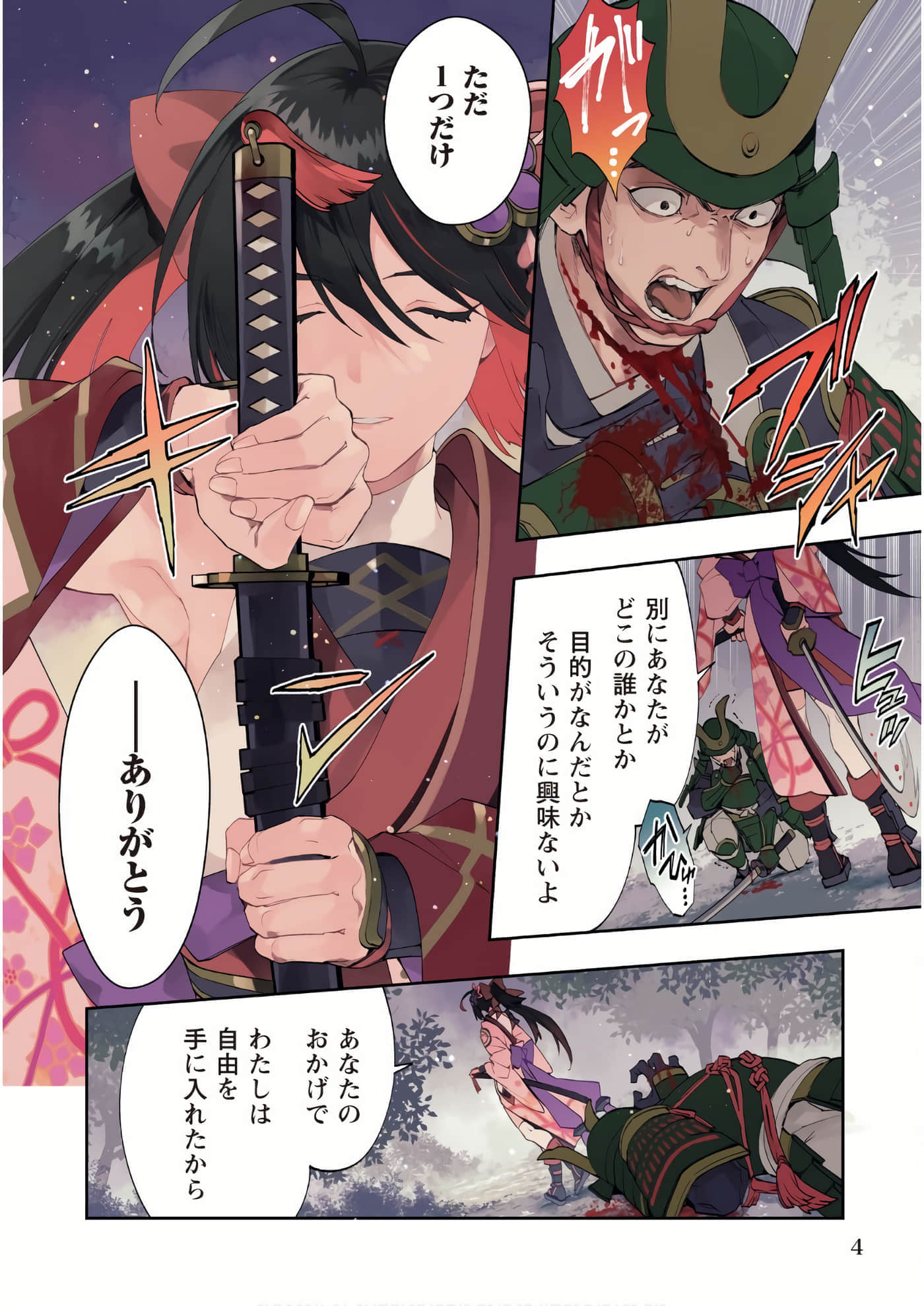 第 3-5 卷 第 6 页