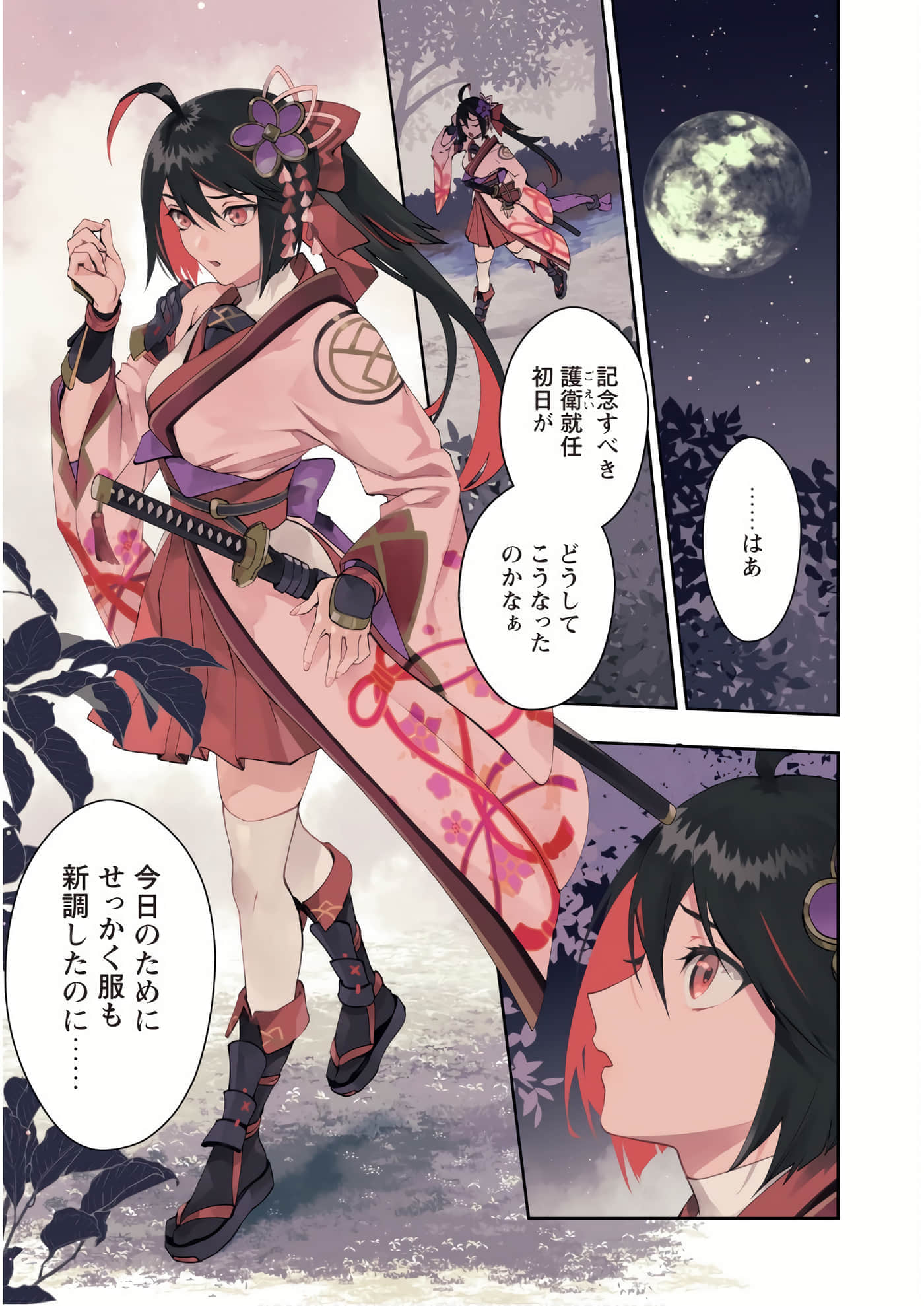第 3-5 卷 第 7 页
