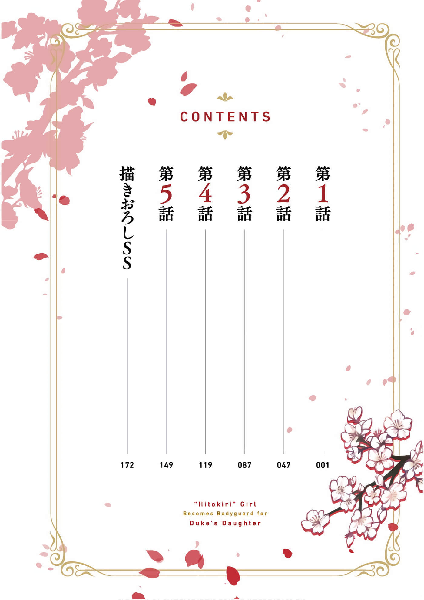第 3-5 卷 第 8 页